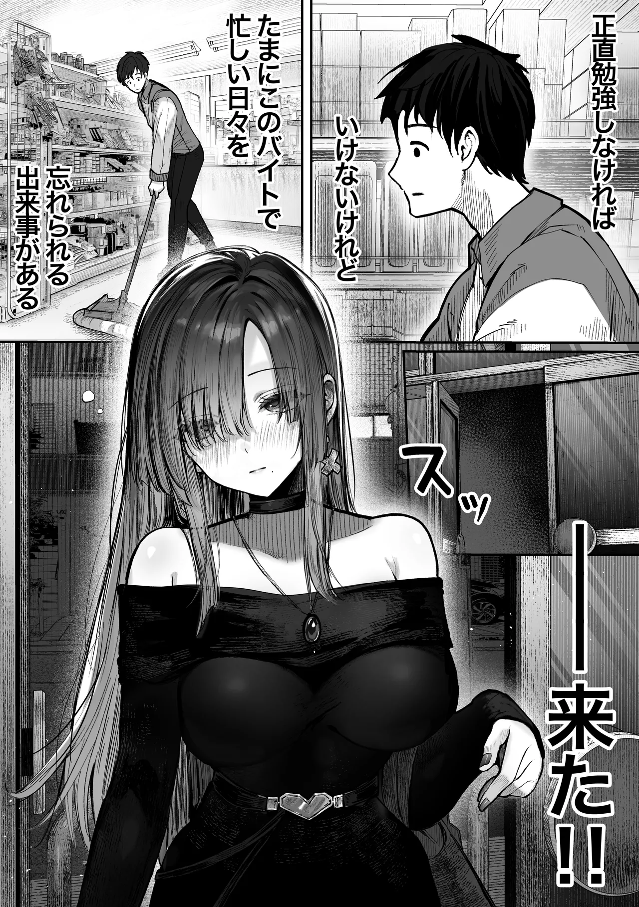 教えてアゲル〜巨乳美人お姉さんと浪人生の僕の○○なお話・前編〜 Page.5