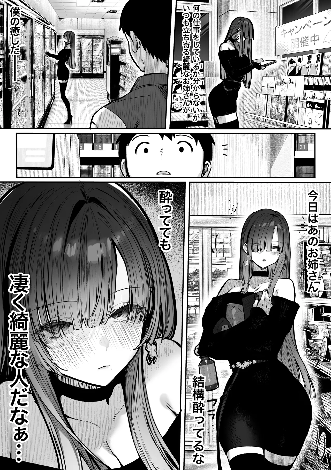 教えてアゲル〜巨乳美人お姉さんと浪人生の僕の○○なお話・前編〜 Page.6