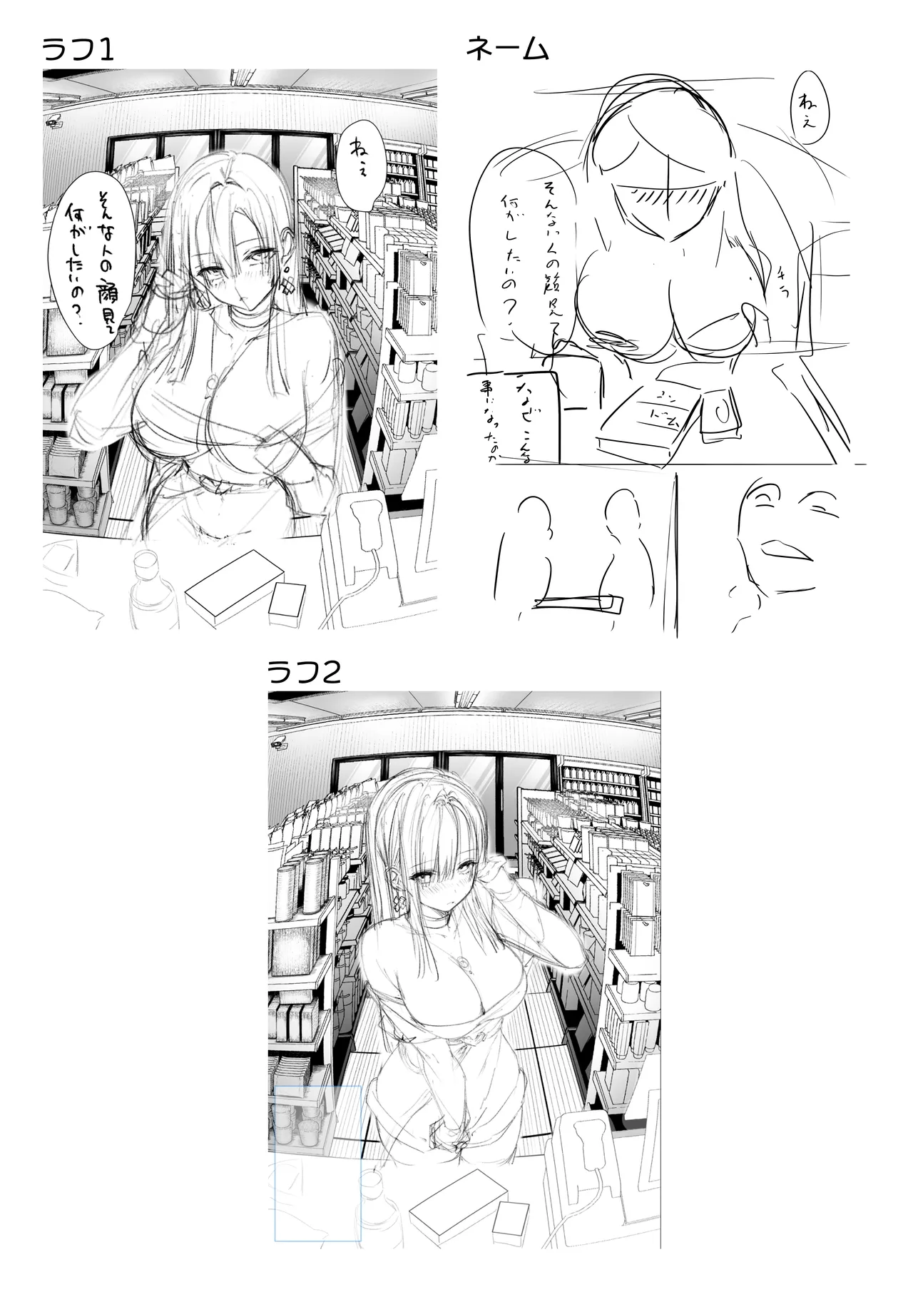 教えてアゲル〜巨乳美人お姉さんと浪人生の僕の○○なお話・前編〜 Page.65