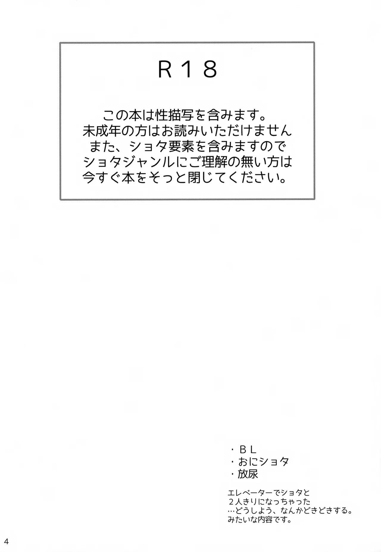 上へまいります Page.4