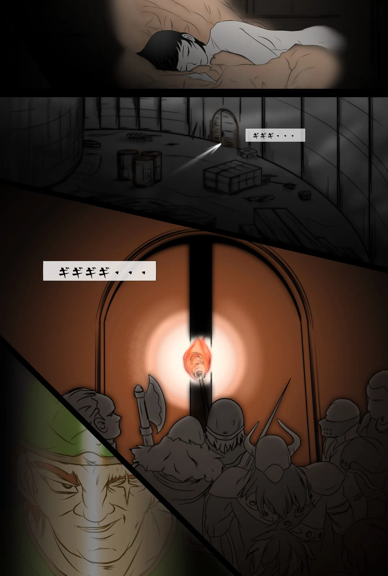 王都陥落 総集編1 ［第1章〜第3章］ Page.13