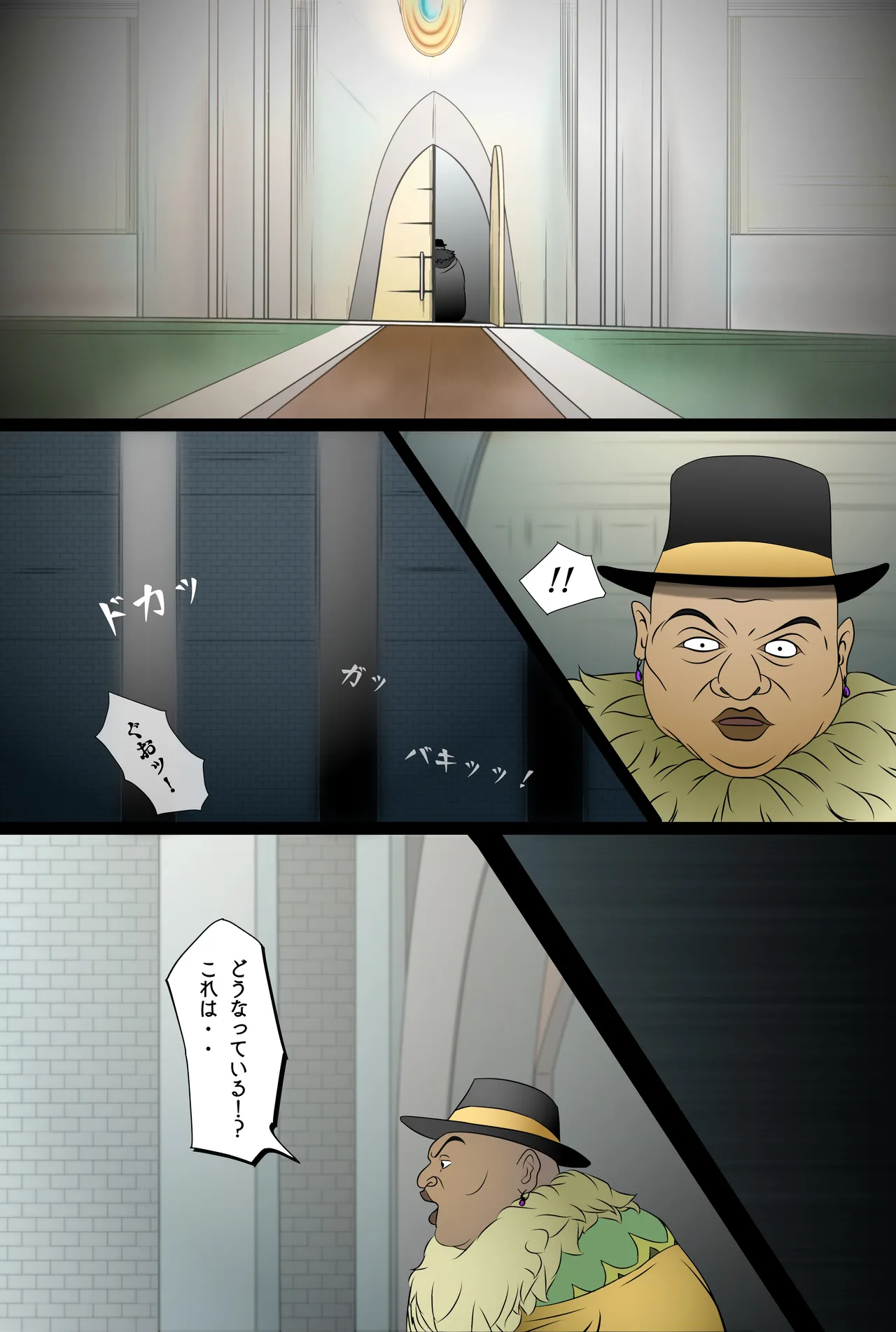 王都陥落 総集編1 ［第1章〜第3章］ Page.25