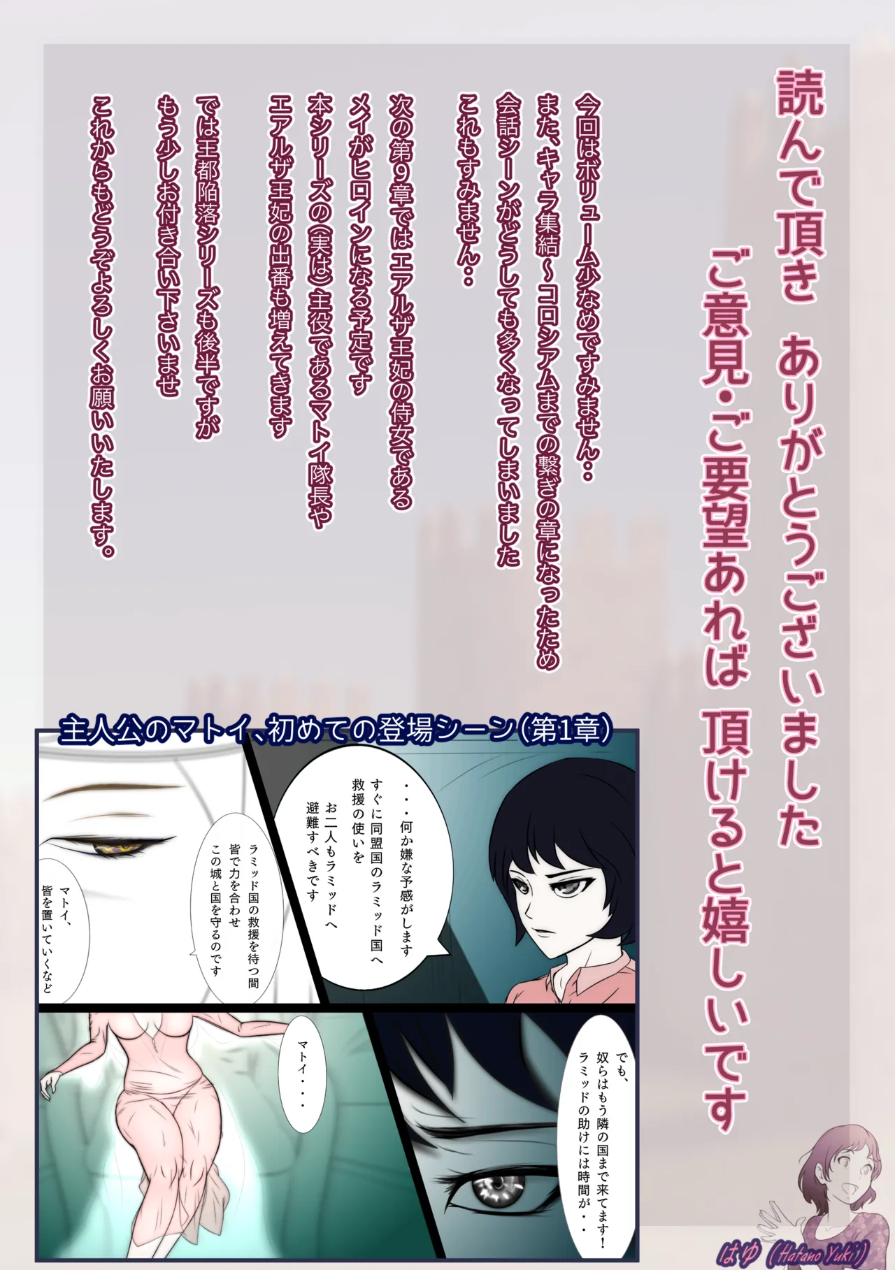 王都陥落 総集編3［第7章〜第9章］ Page.136