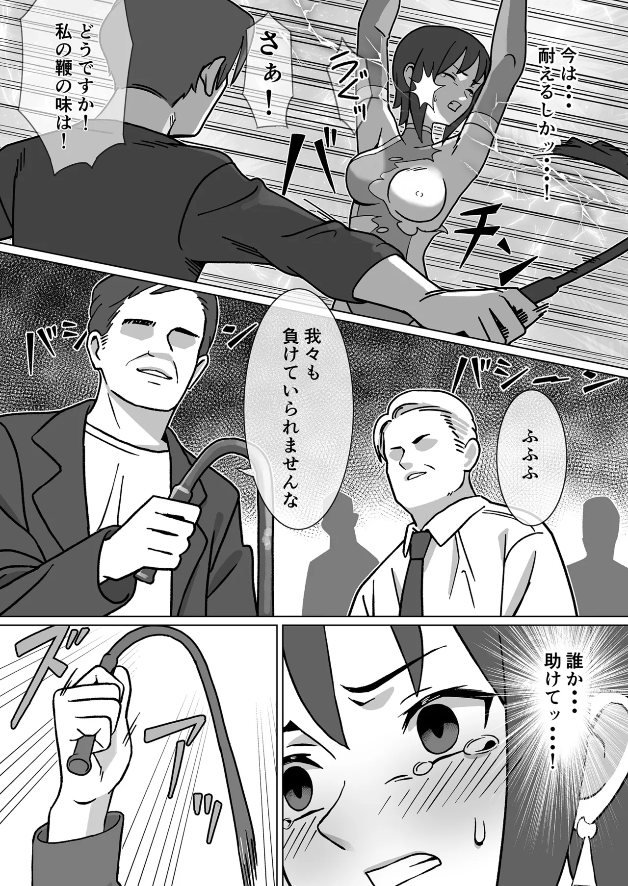 聖騎天翔ブルーアイリス2 Page.8