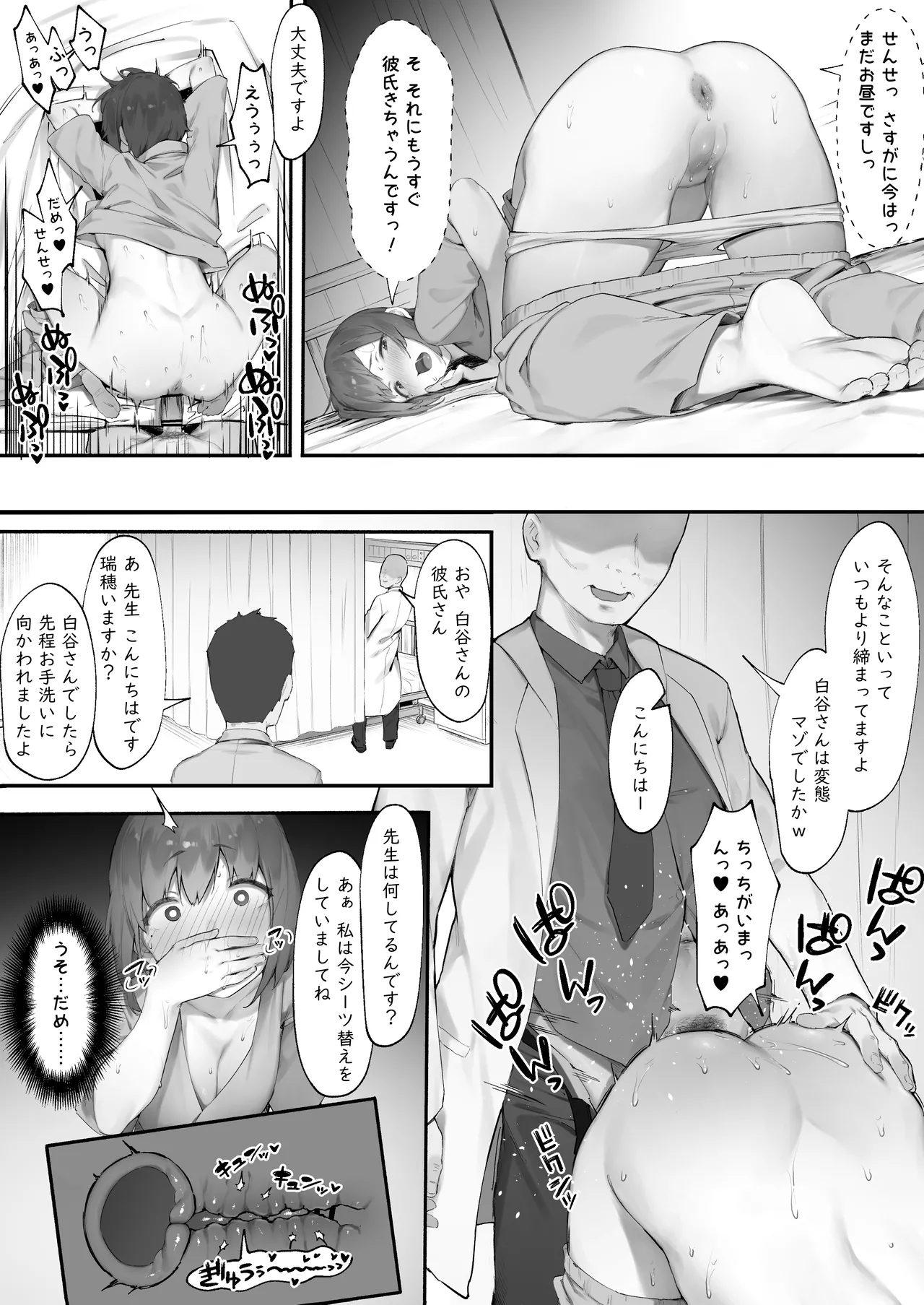 患者のメンタルケア Page.11