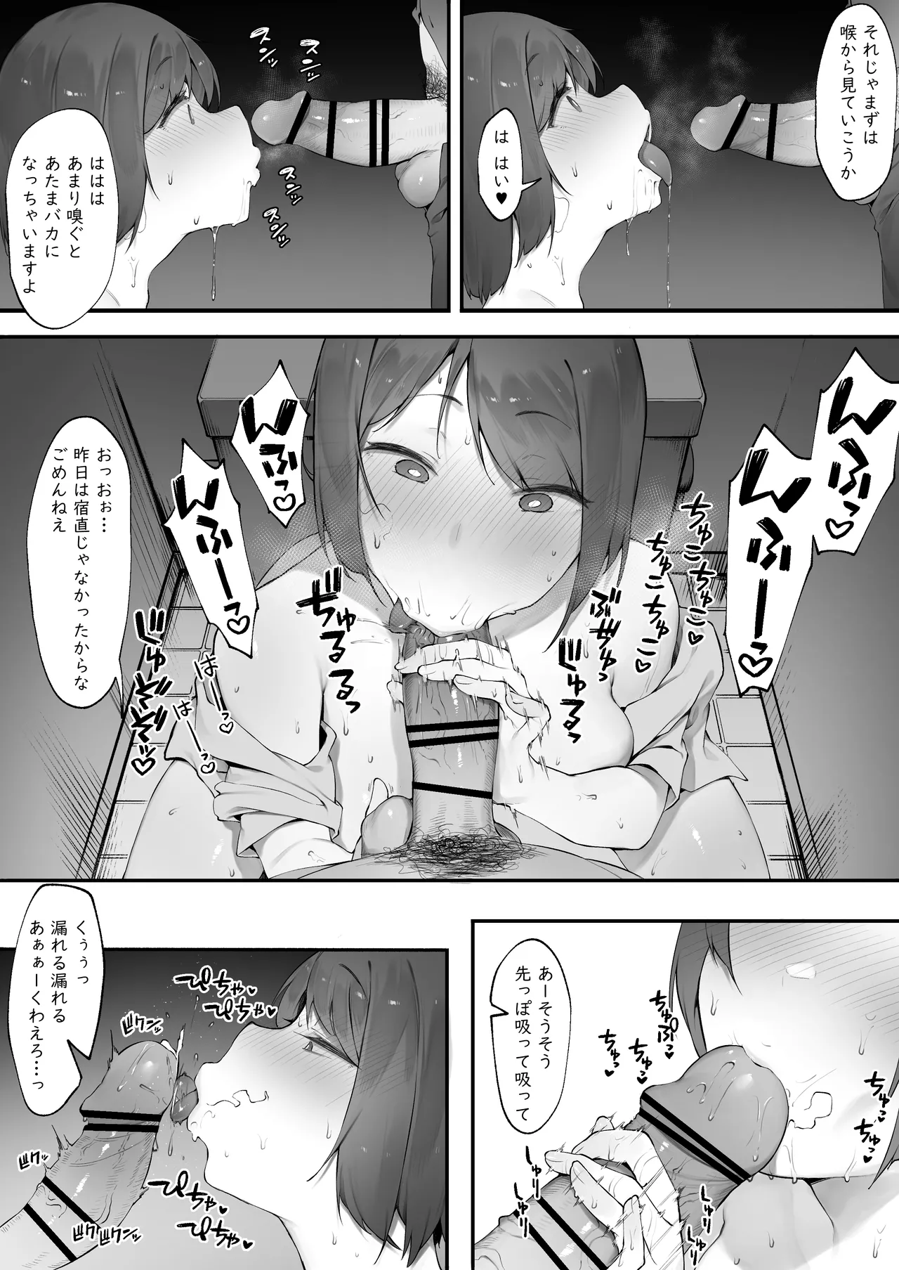 患者のメンタルケア Page.19