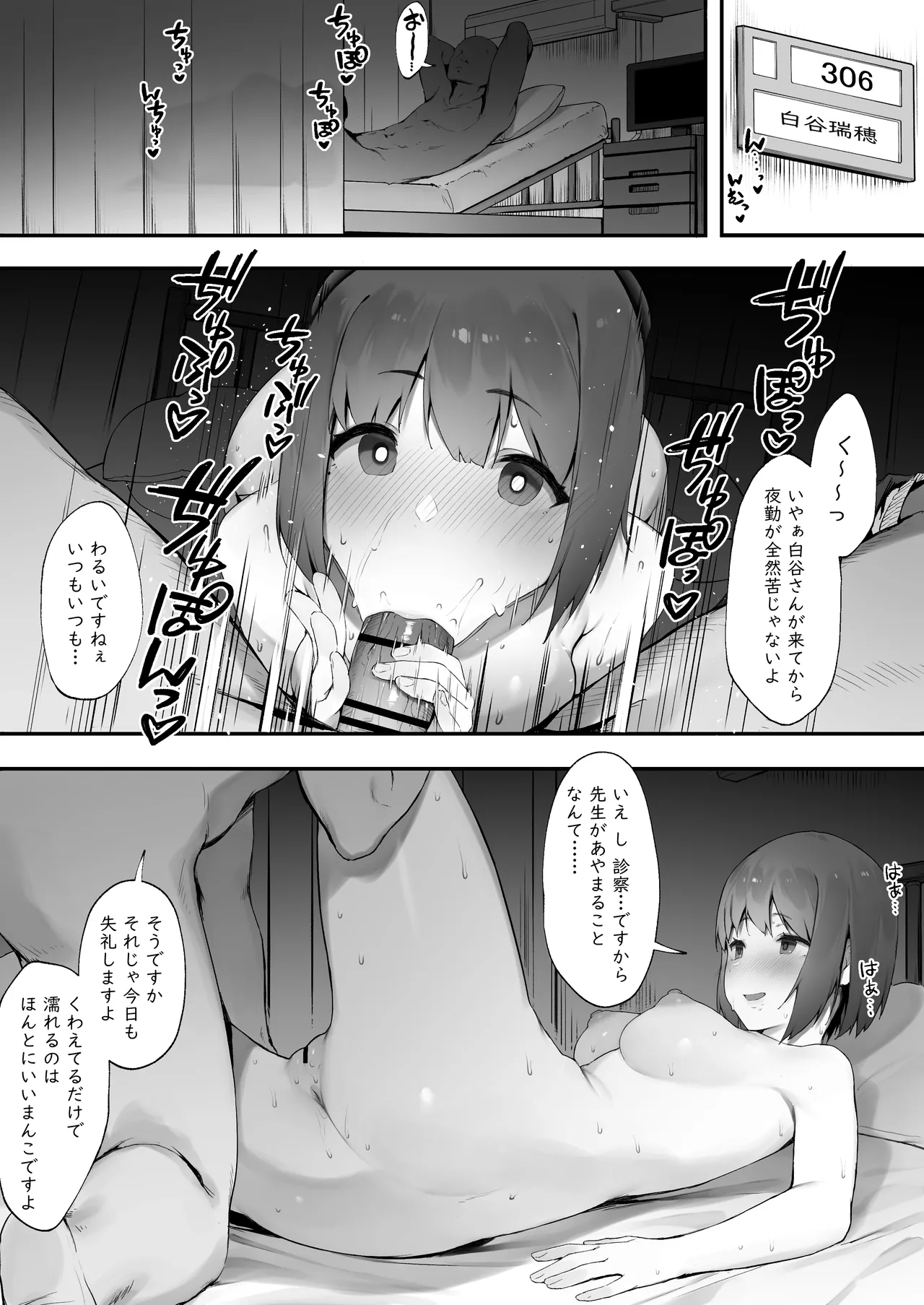 患者のメンタルケア Page.22