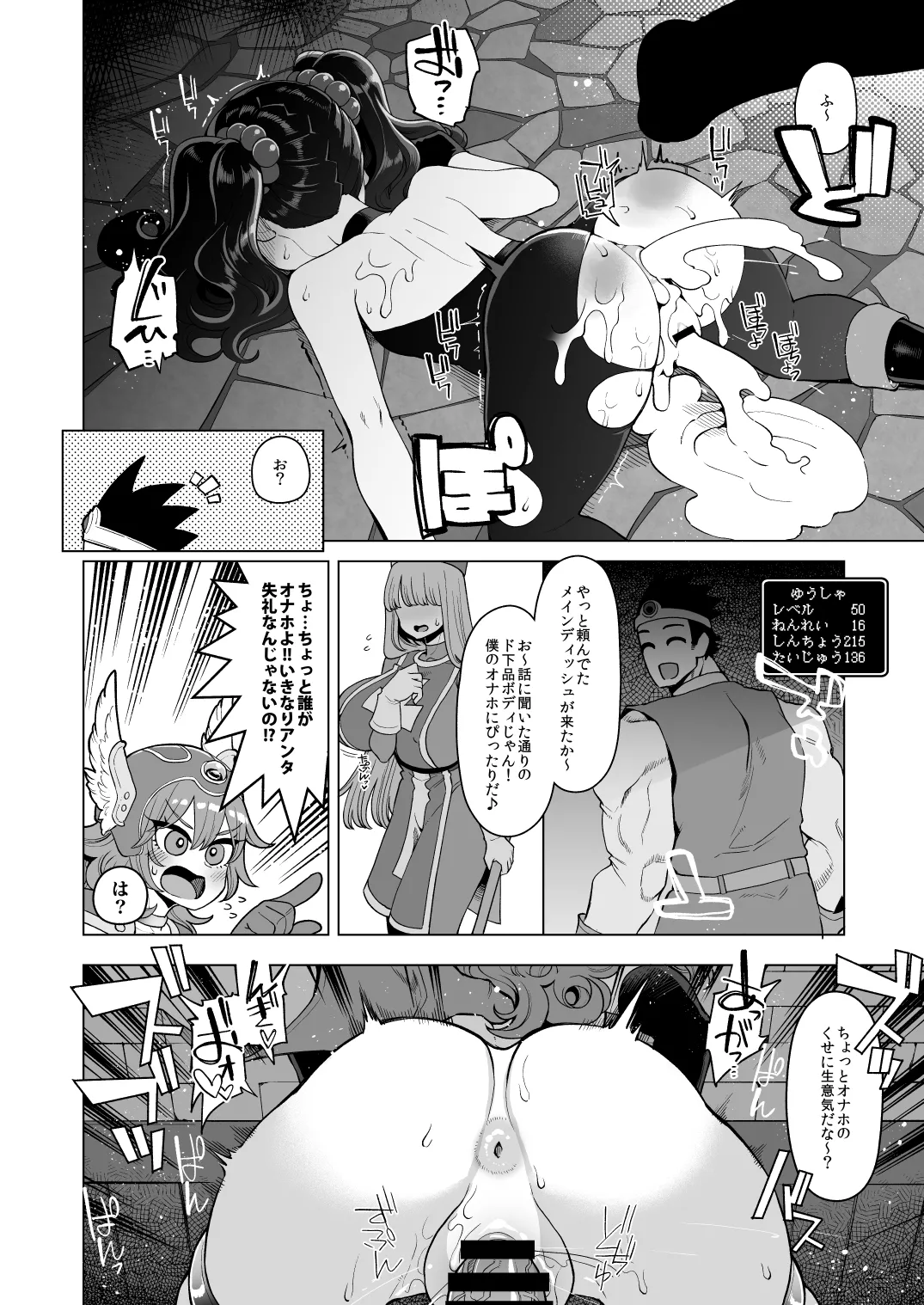 淫画大全 Page.17