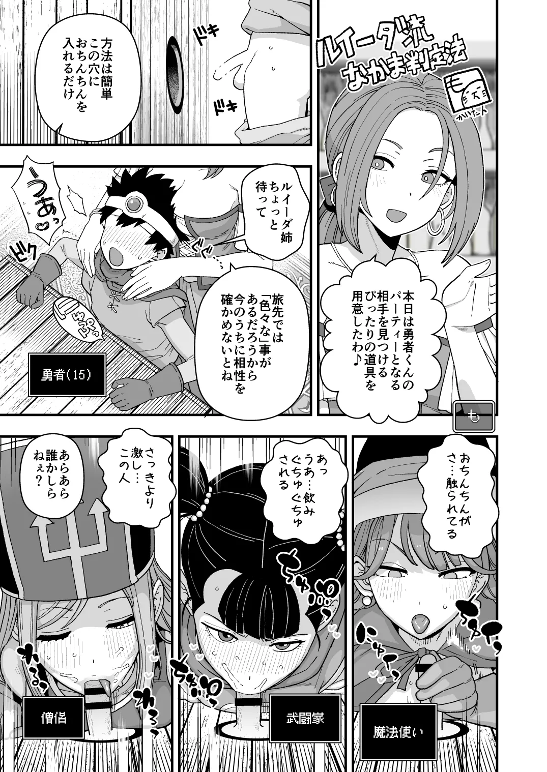 淫画大全 Page.50