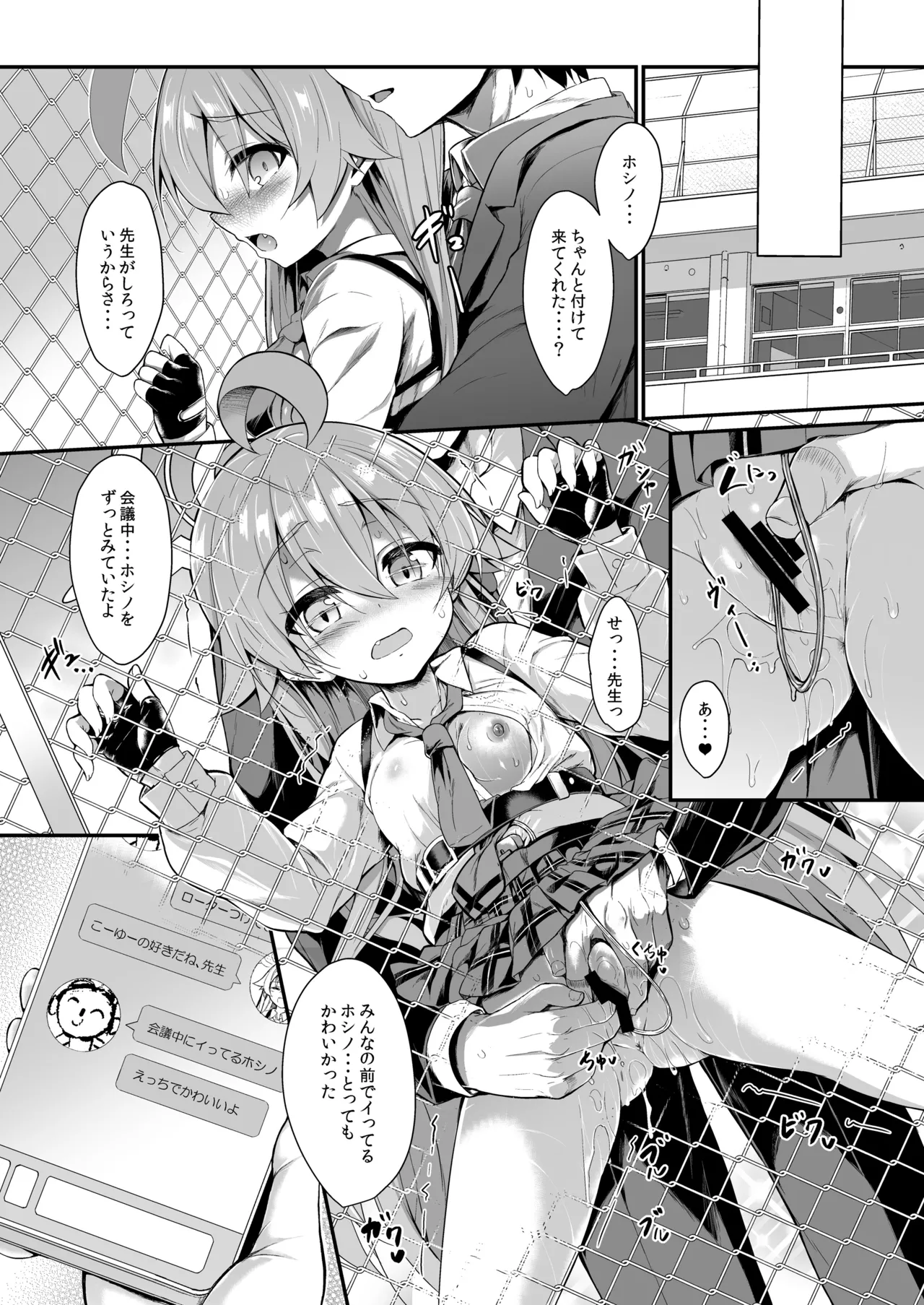 オジサンズウェット 2 Page.24