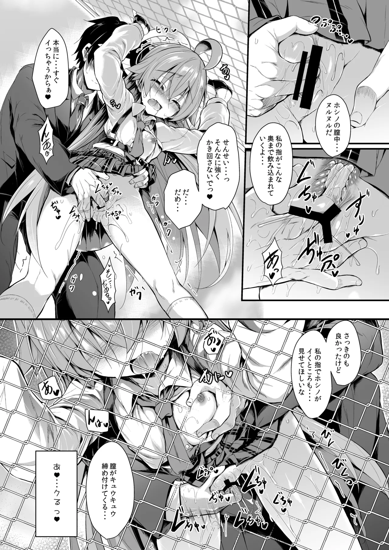 オジサンズウェット 2 Page.27