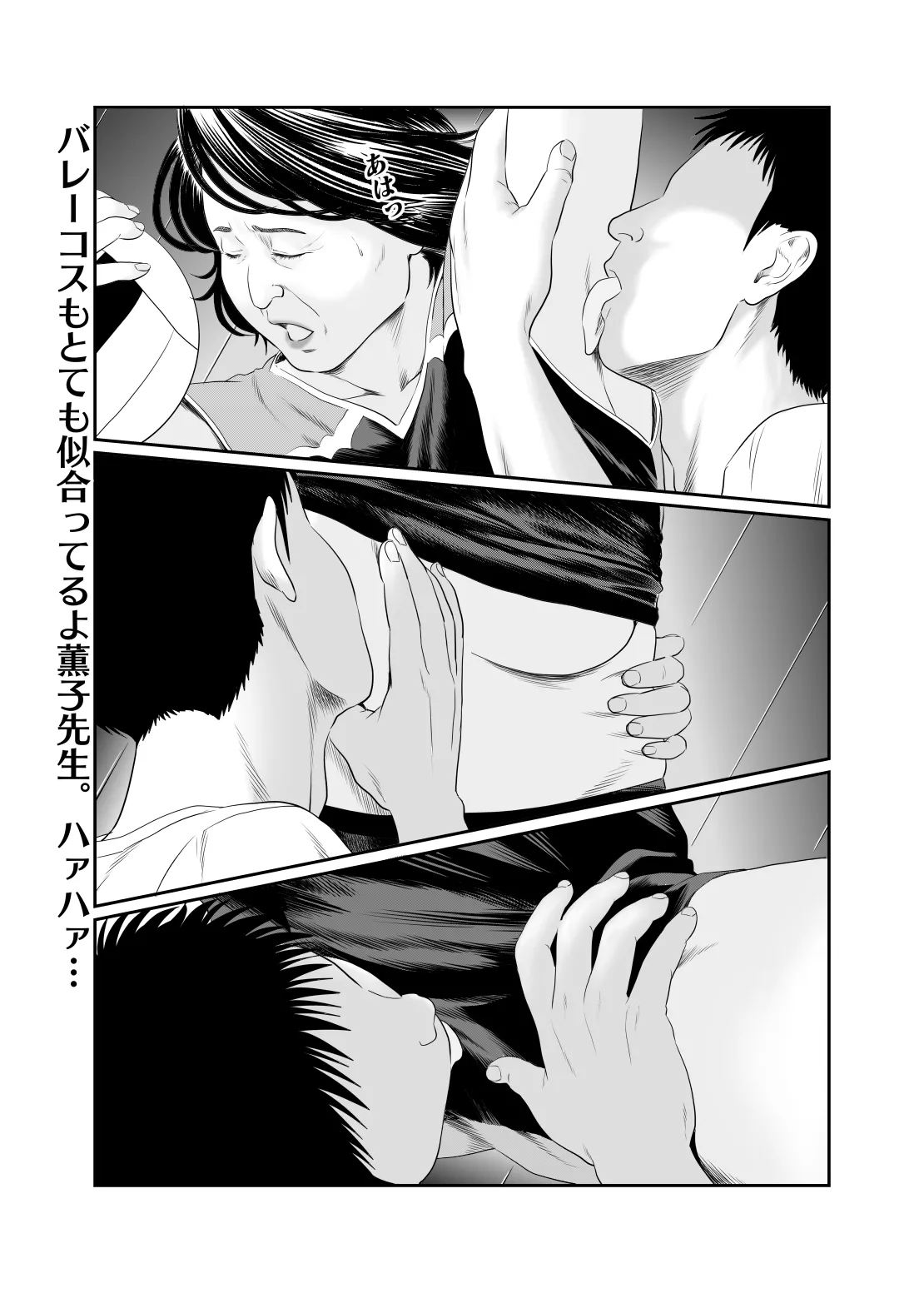 妄想癖 Page.50