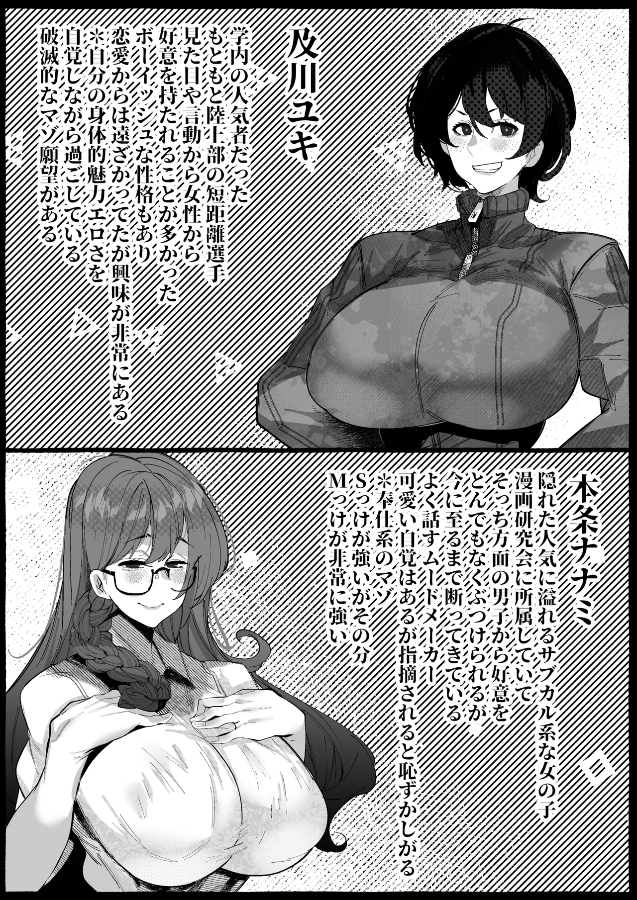 「好き」って言ってくれたのに・・・ Page.2