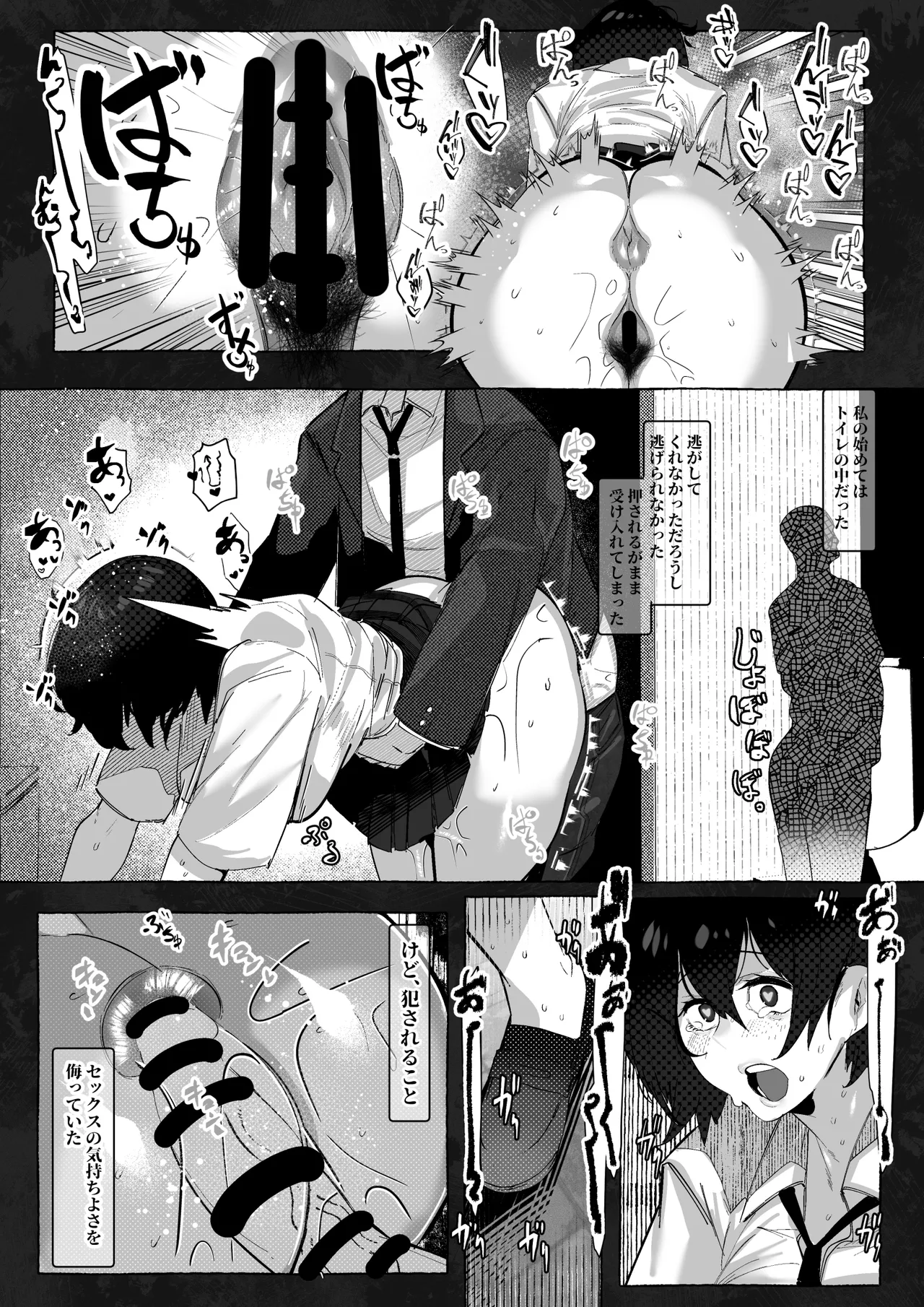 「好き」って言ってくれたのに・・・ Page.22