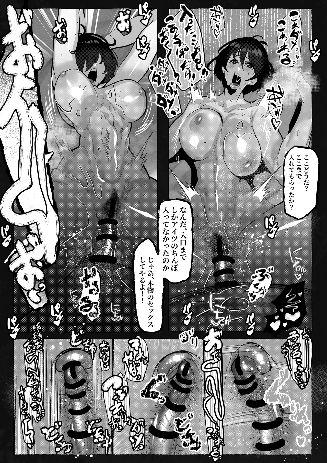 「好き」って言ってくれたのに・・・ Page.32