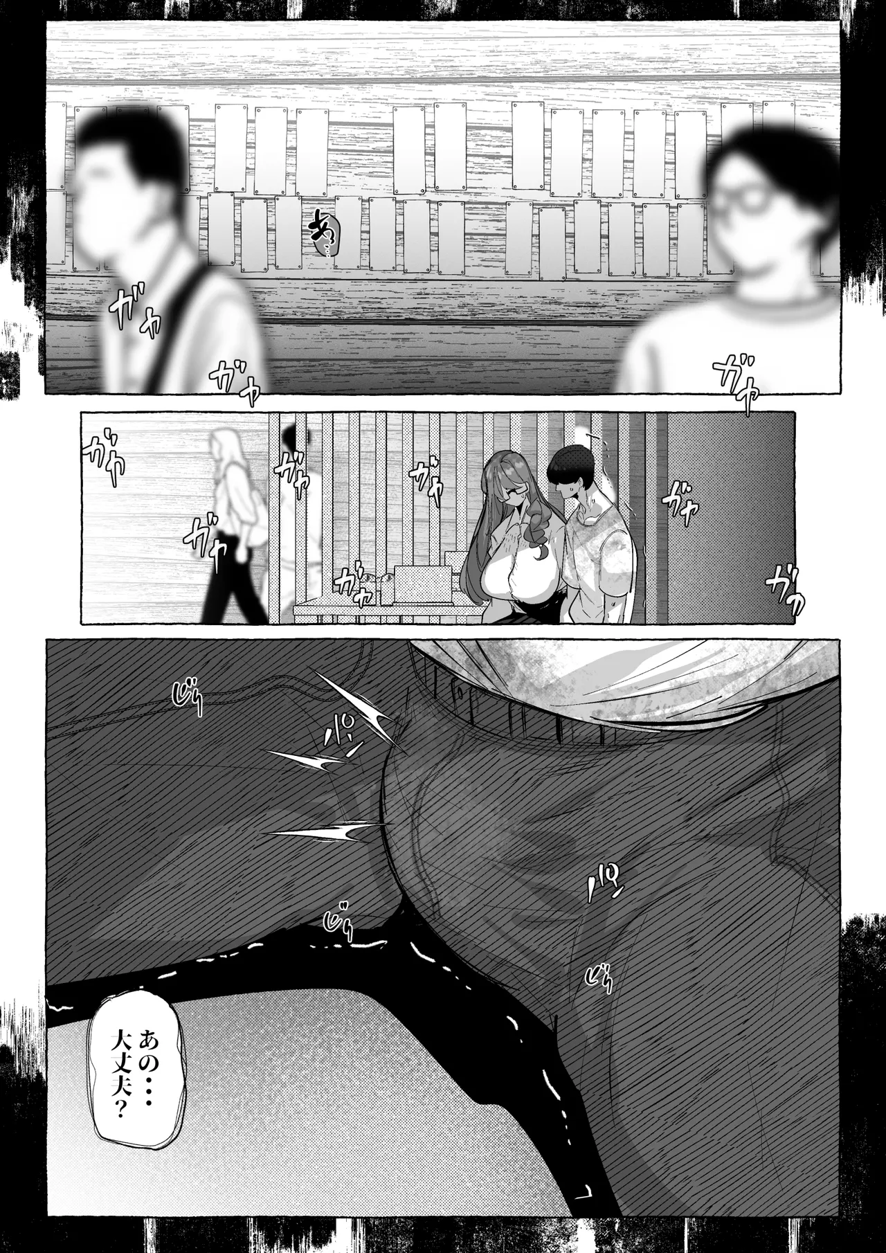 「好き」って言ってくれたのに・・・ Page.36