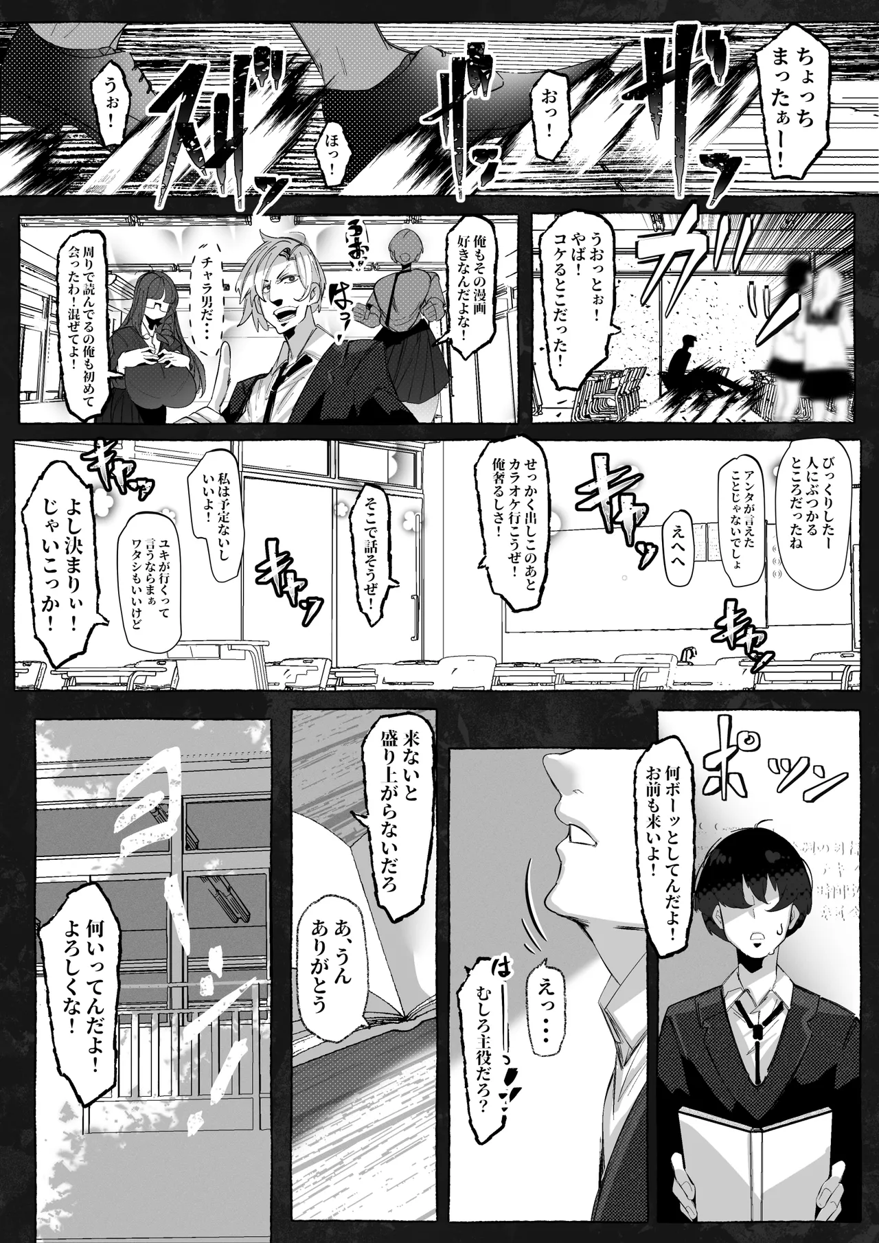 「好き」って言ってくれたのに・・・ Page.5