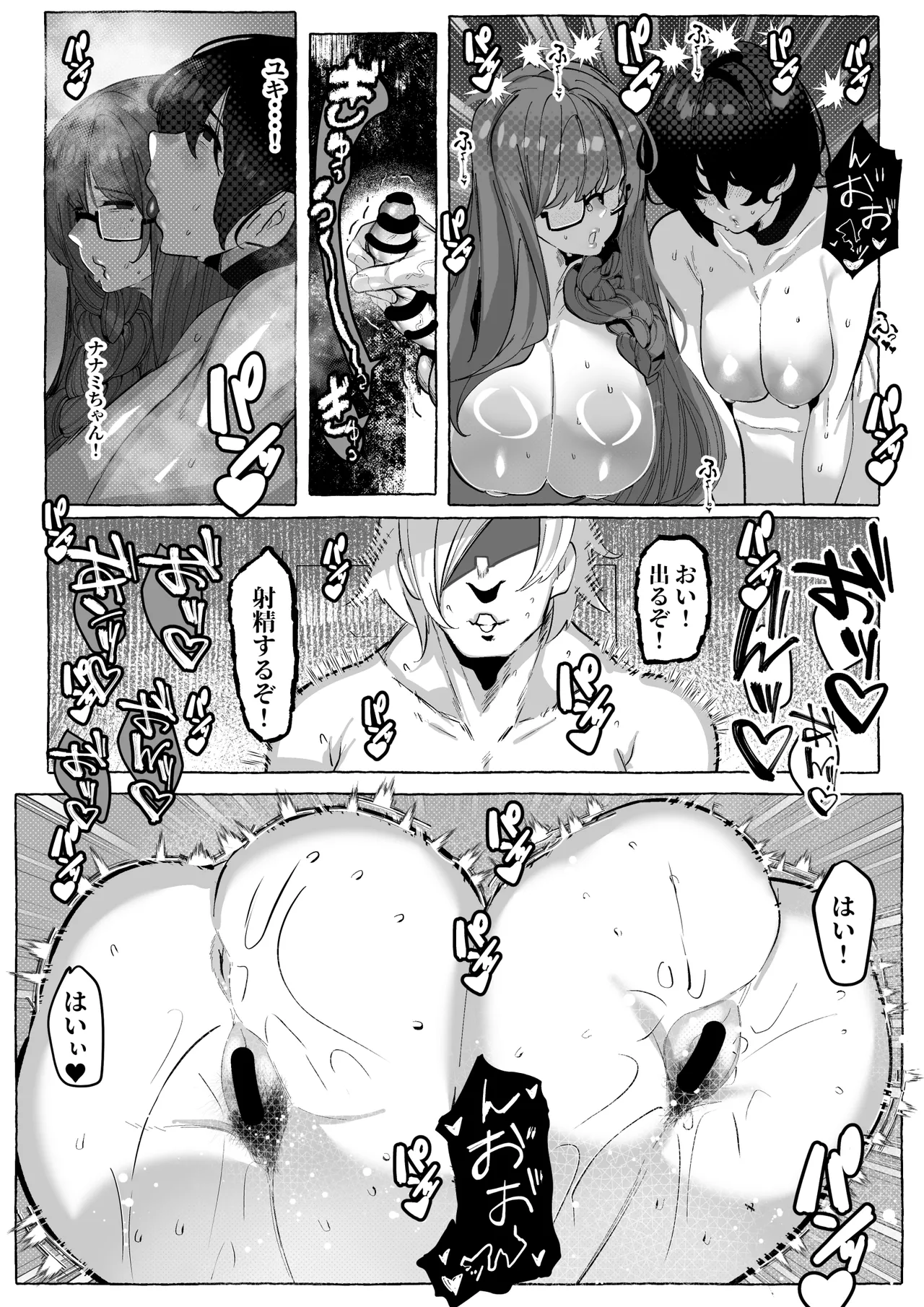 「好き」って言ってくれたのに・・・ Page.61