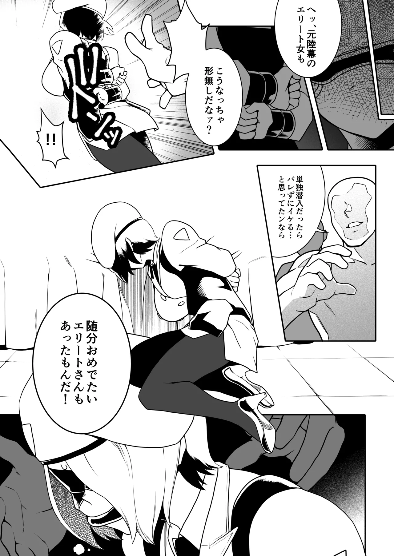 格ゲーのおねーさん（β版） Page.32