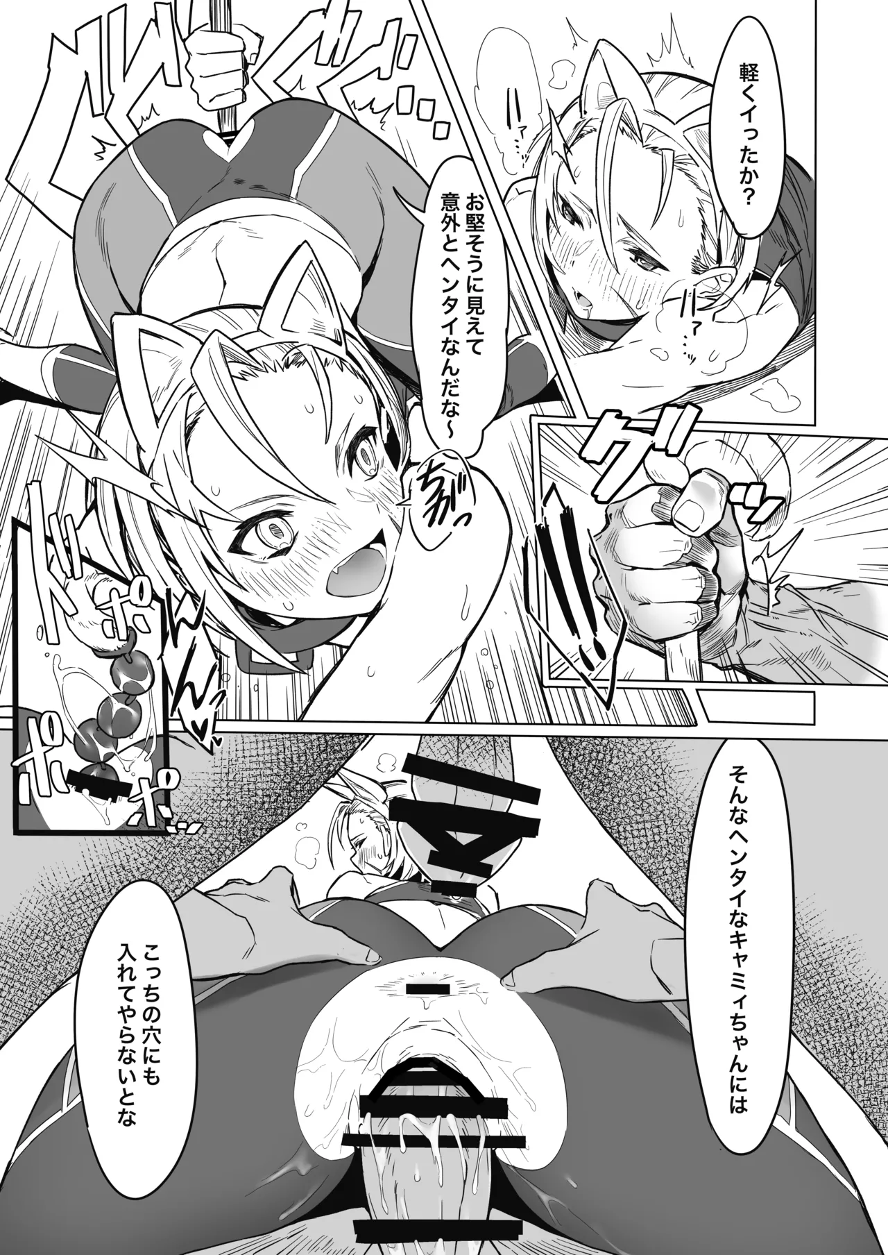 格ゲーのおねーさん（β版） Page.9