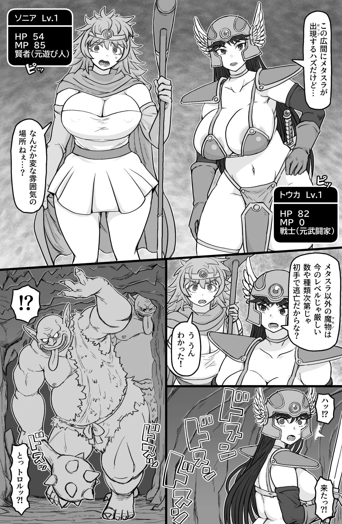 転職クエスト Page.3