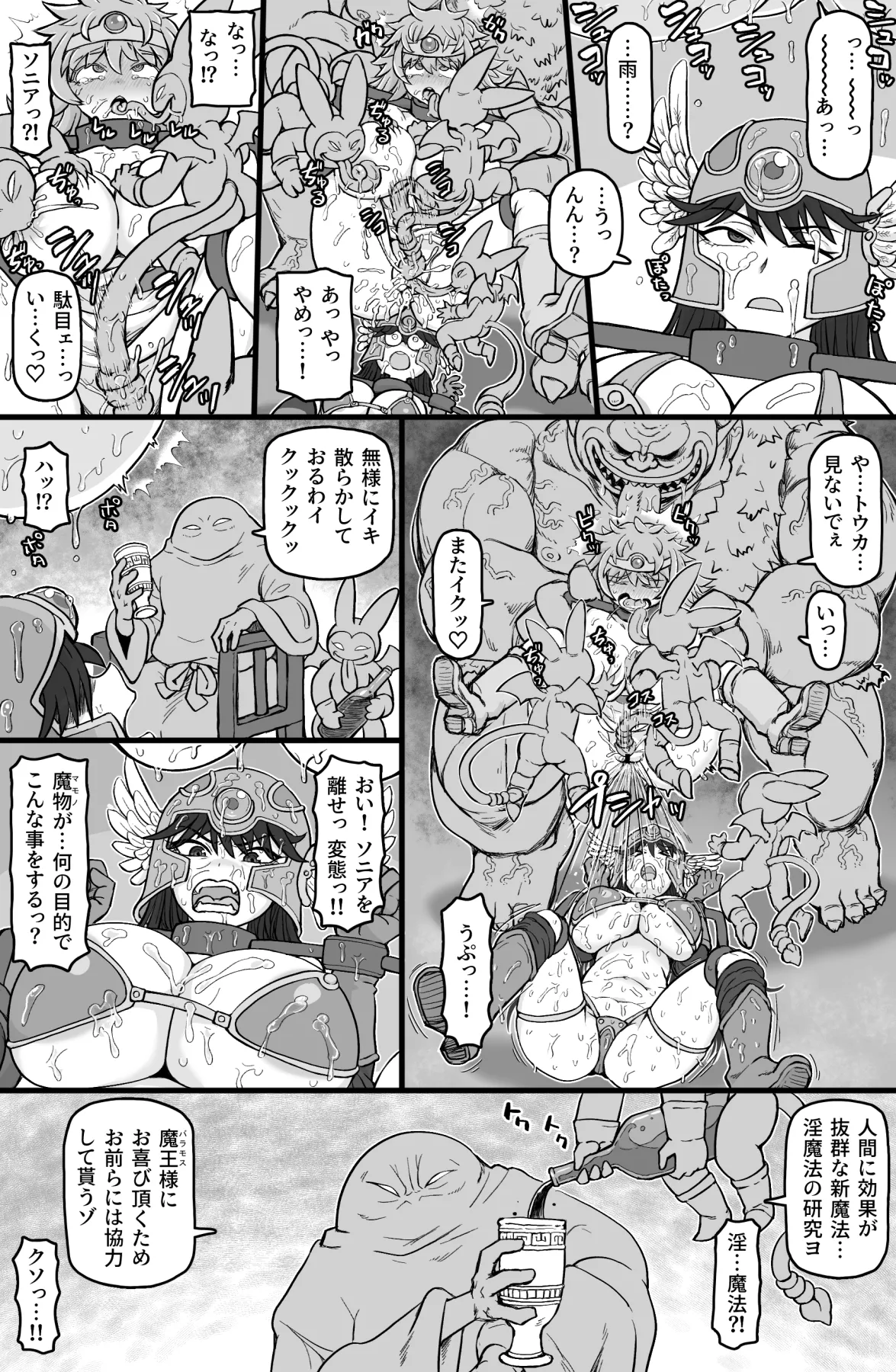 転職クエスト Page.5