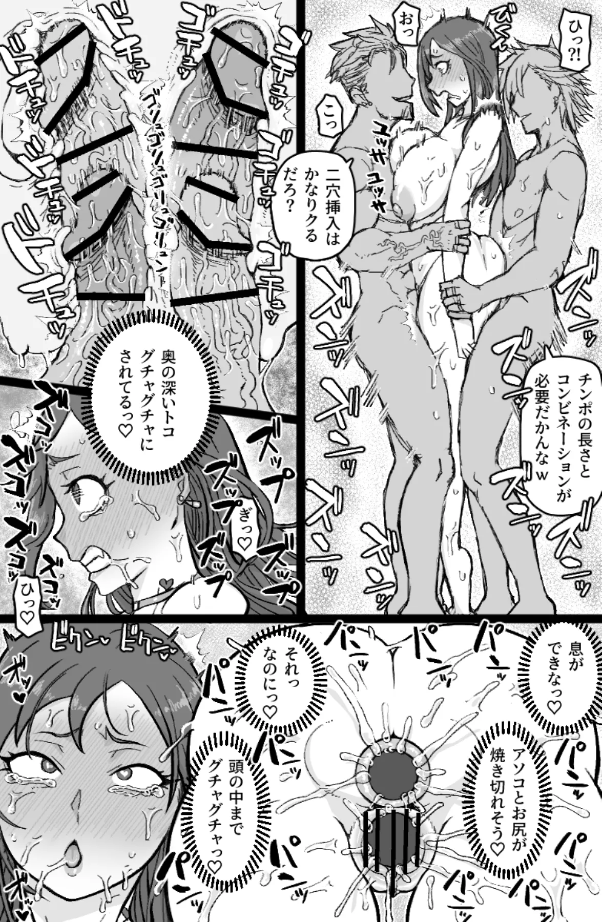 ギャル輪●シ Page.21