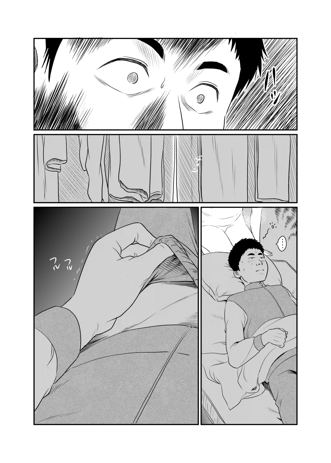 妄想癖 Page.59