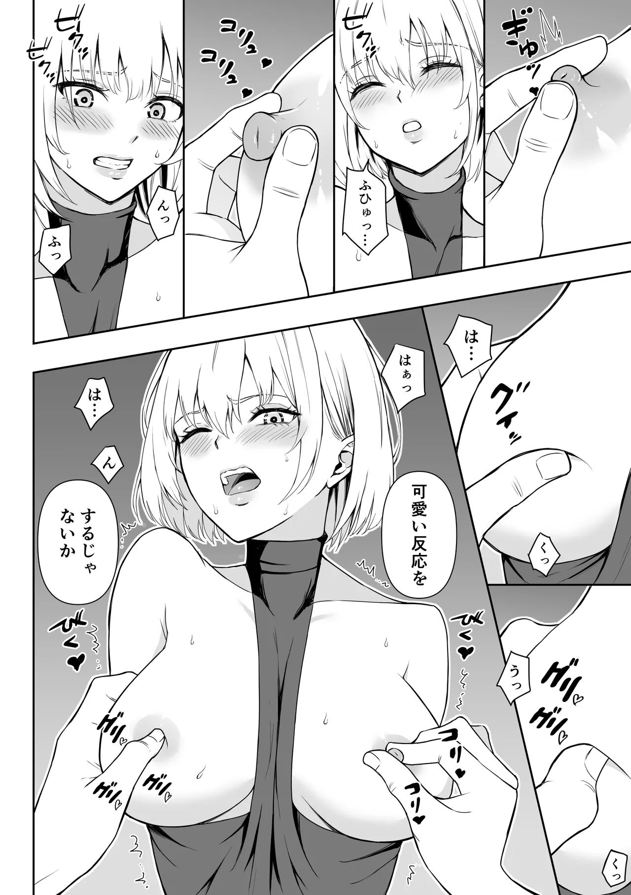 女アサシン辱 Page.11