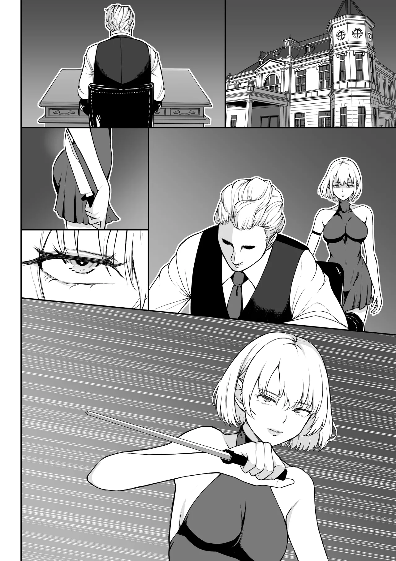 女アサシン辱 Page.3