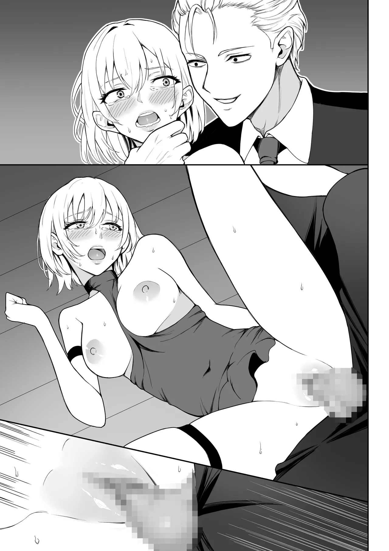 女アサシン辱 Page.90