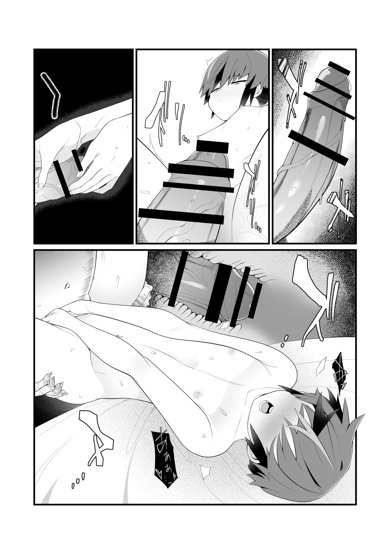 僕の彼女は異世界でも寝取られる。 Page.22