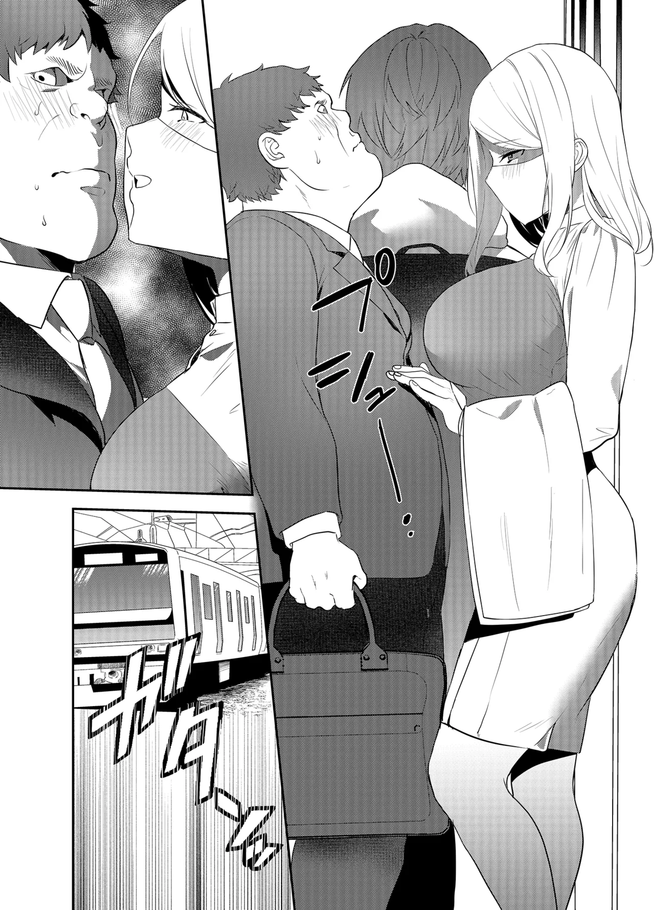 女社長の愛され願望 Page.25