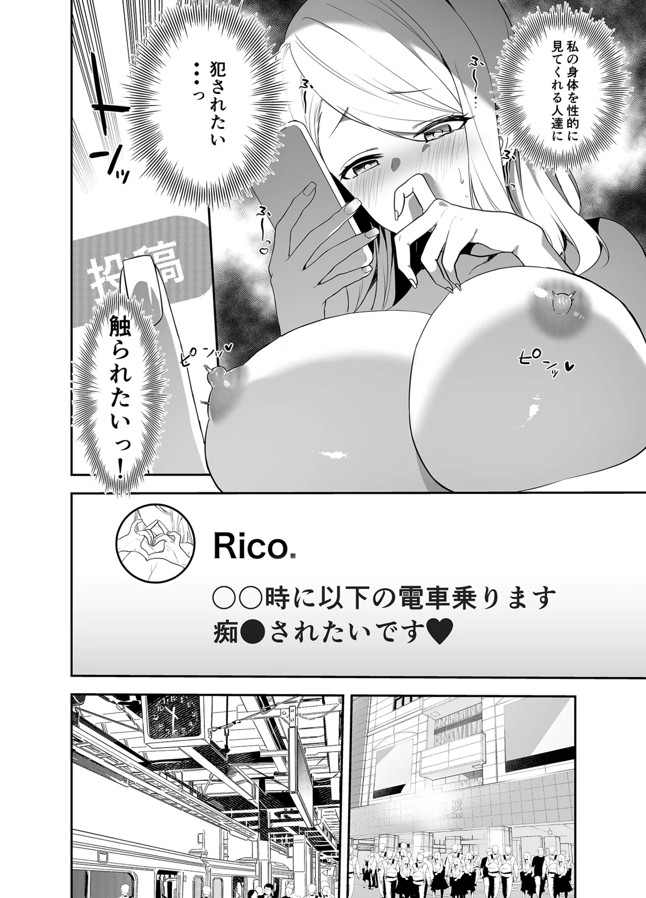 女社長の愛され願望 Page.9