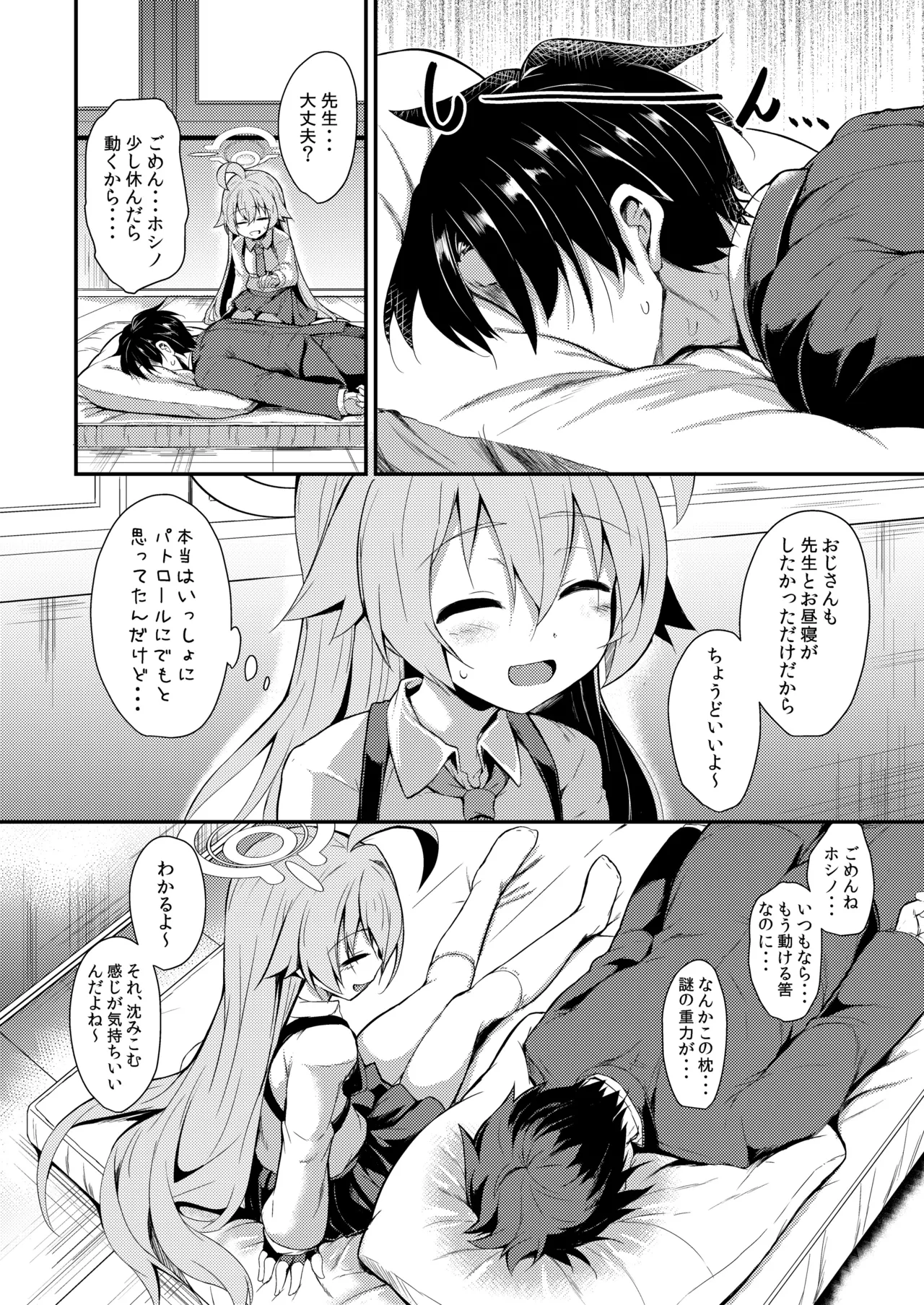 オジサンズウェット Page.4