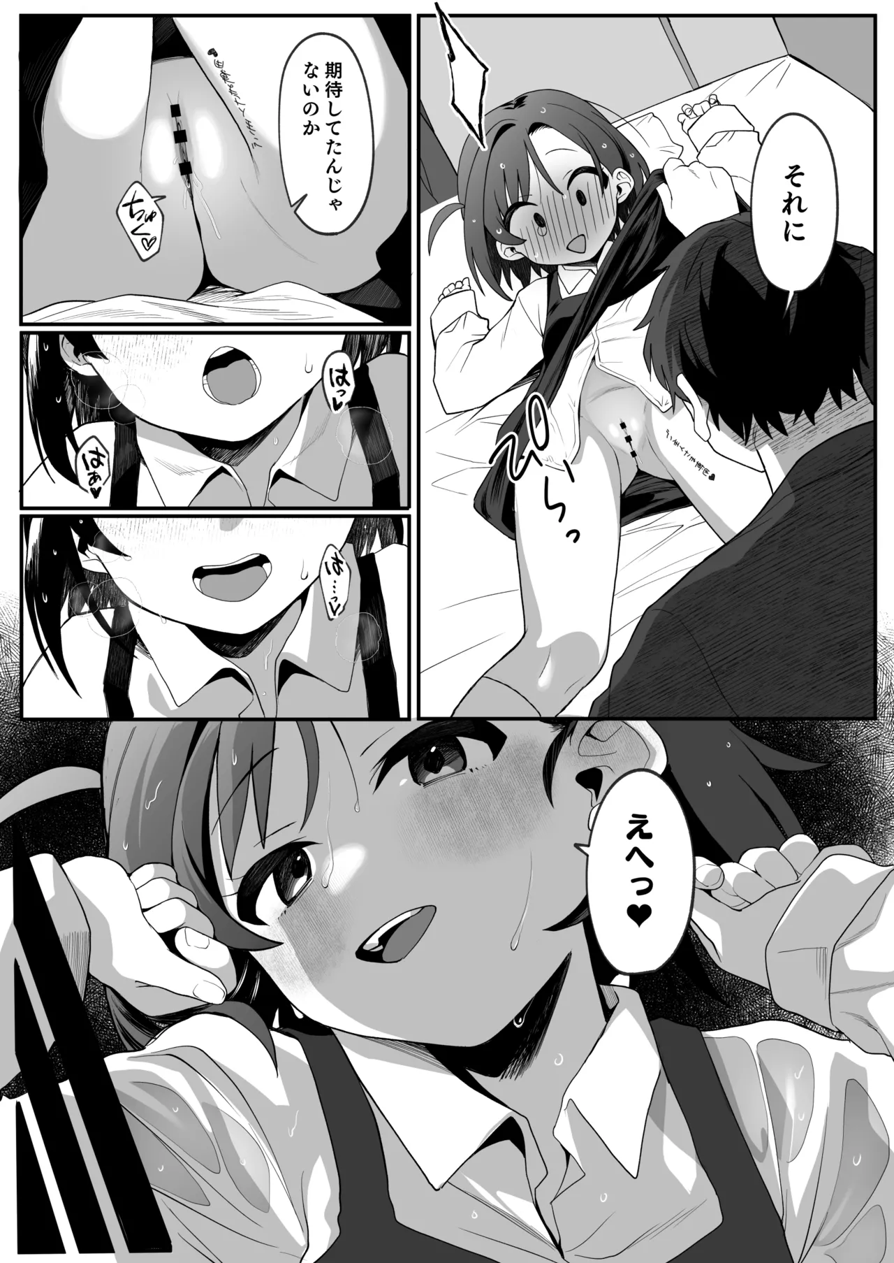 お隣の娘さんは俺に気があるようだからペットにしてみた。2 Page.28