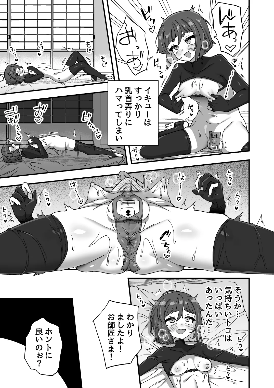 トンチでなんとかなる訳ないだろ！ Page.64