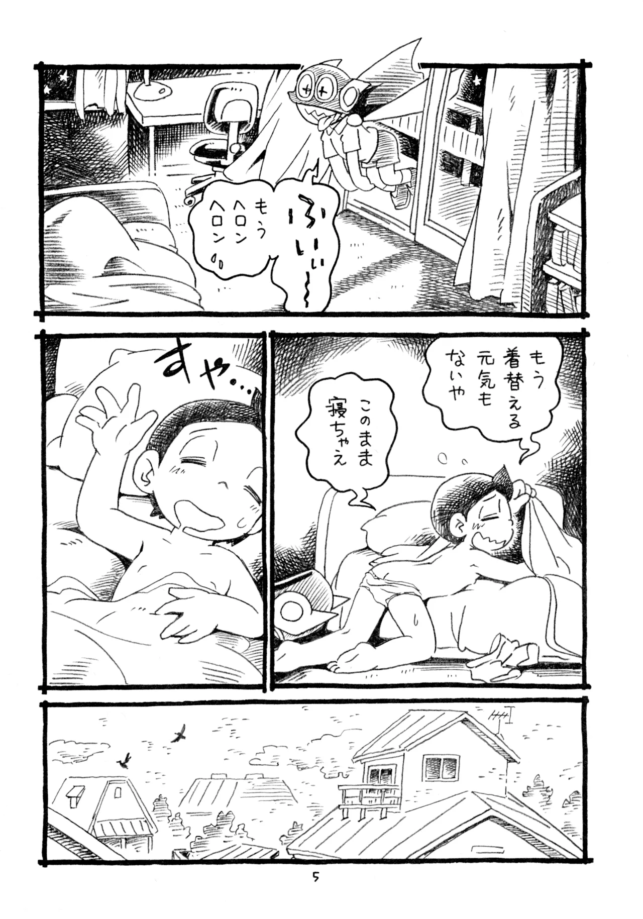 夜中のビキニガール Page.24