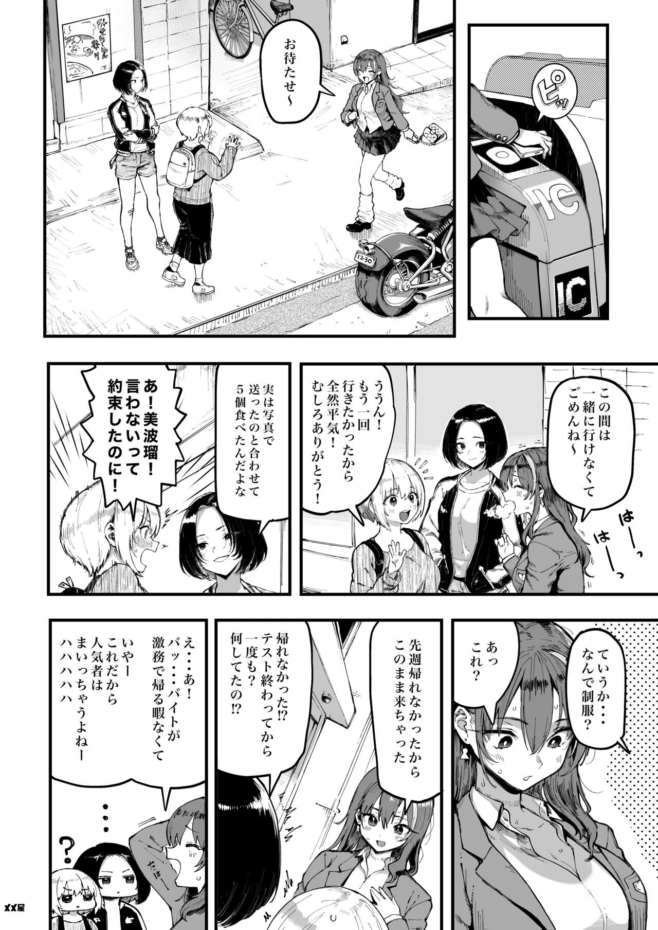 オカネダイスキ 1.5 Page.40