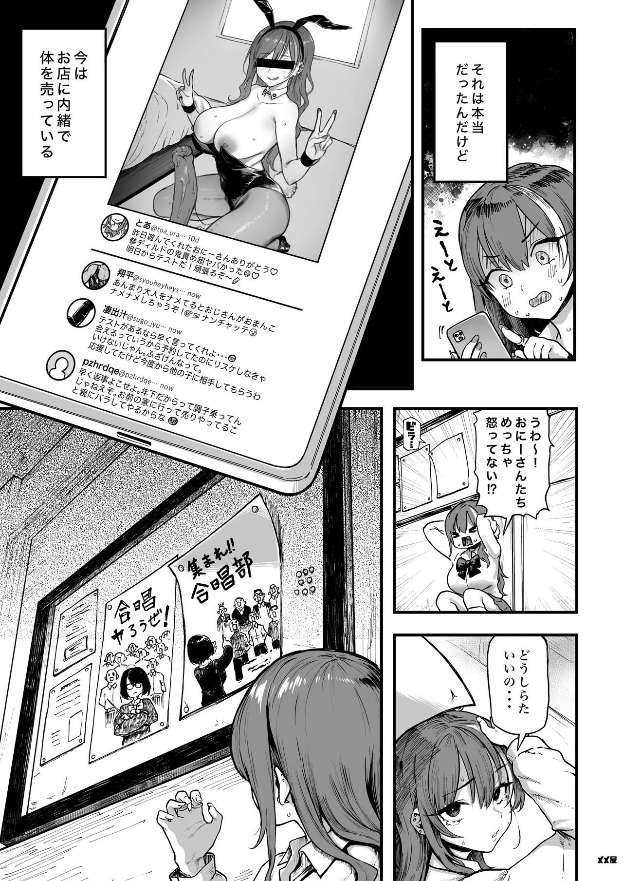 オカネダイスキ 1.5 Page.7