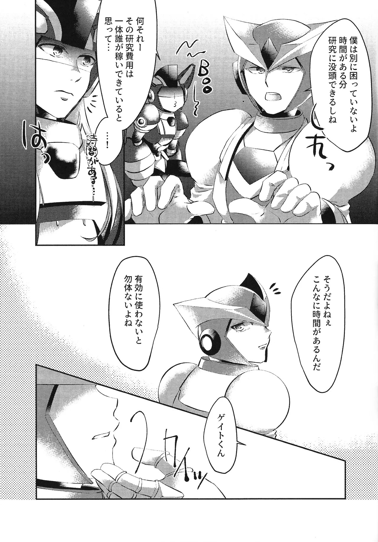 Ikenaikankei Page.6