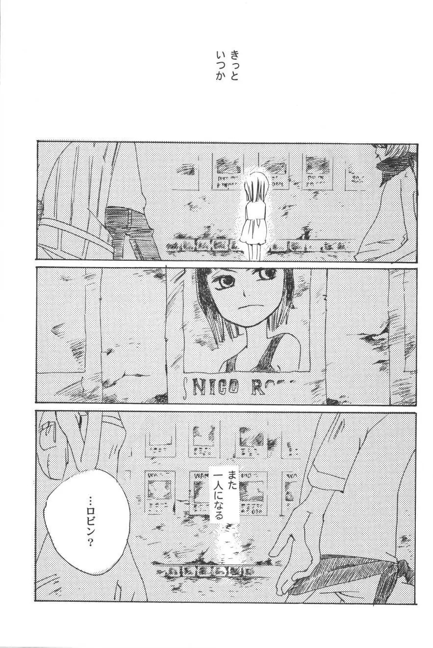 ランデヴー オン ザ ボート 4 Page.107