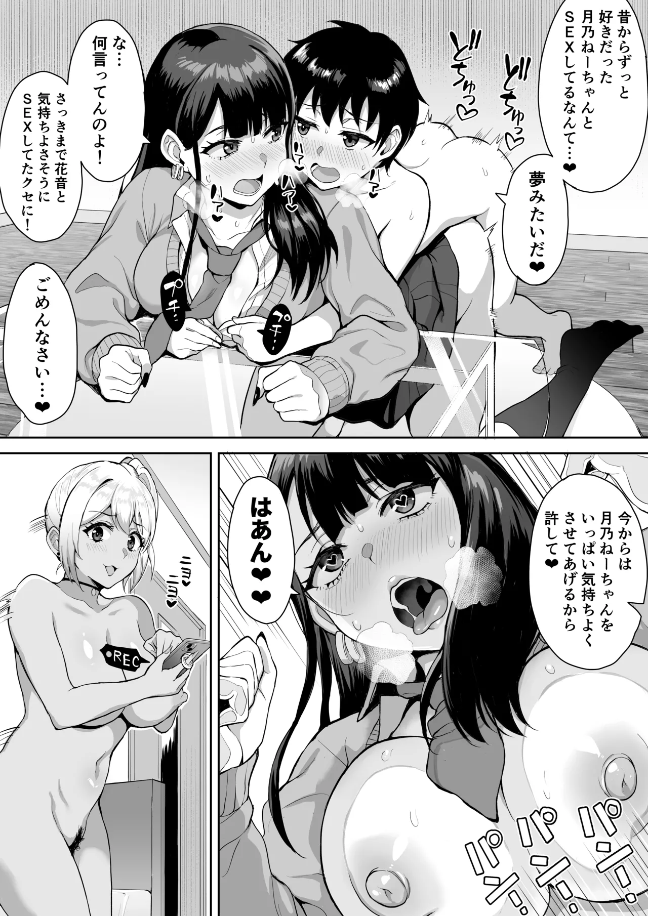 ショタおねリアリティ Page.45