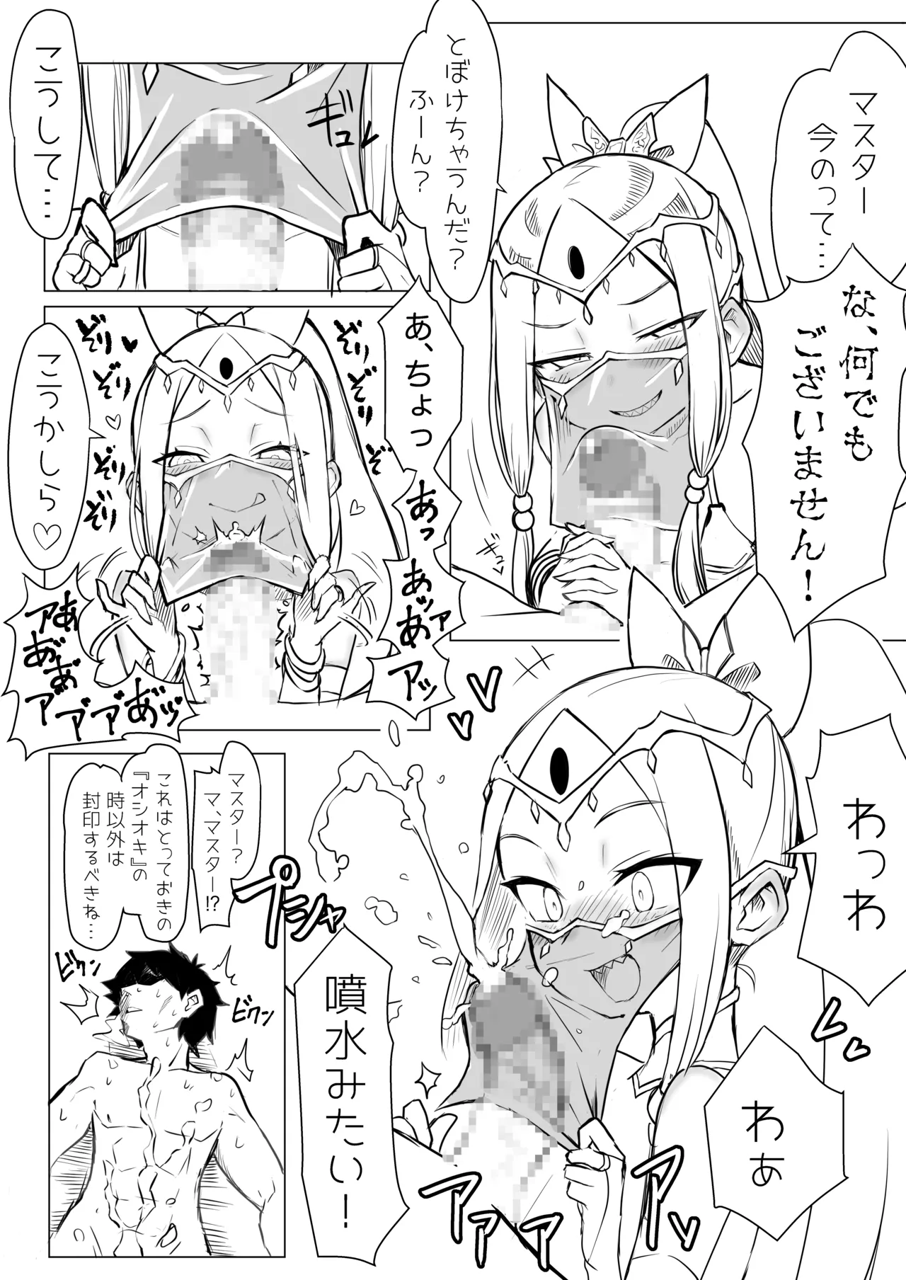 ワルイコアビーワカラセノミコン Page.13