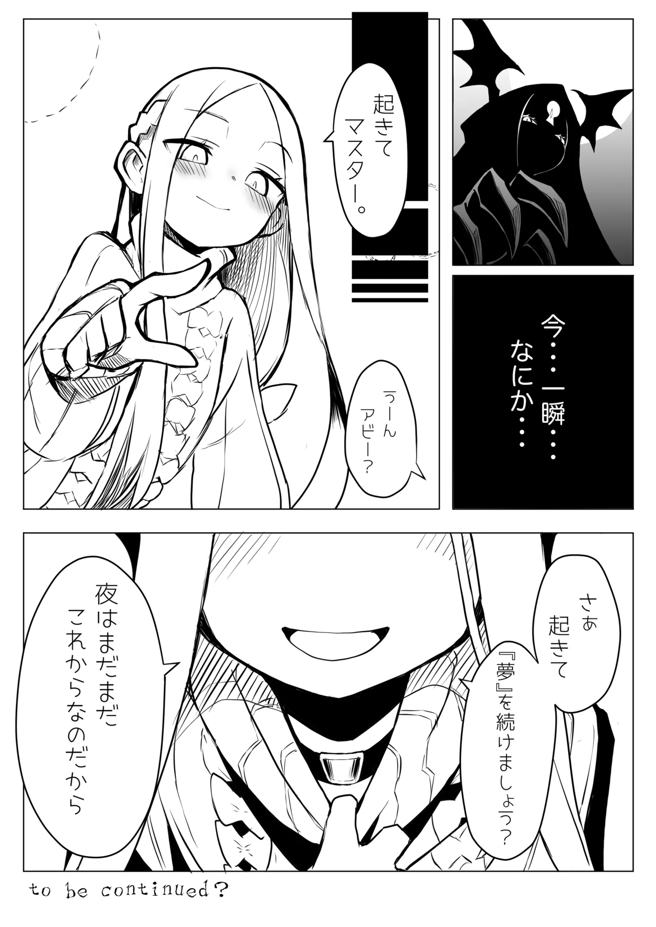 ワルイコアビーワカラセノミコン Page.18