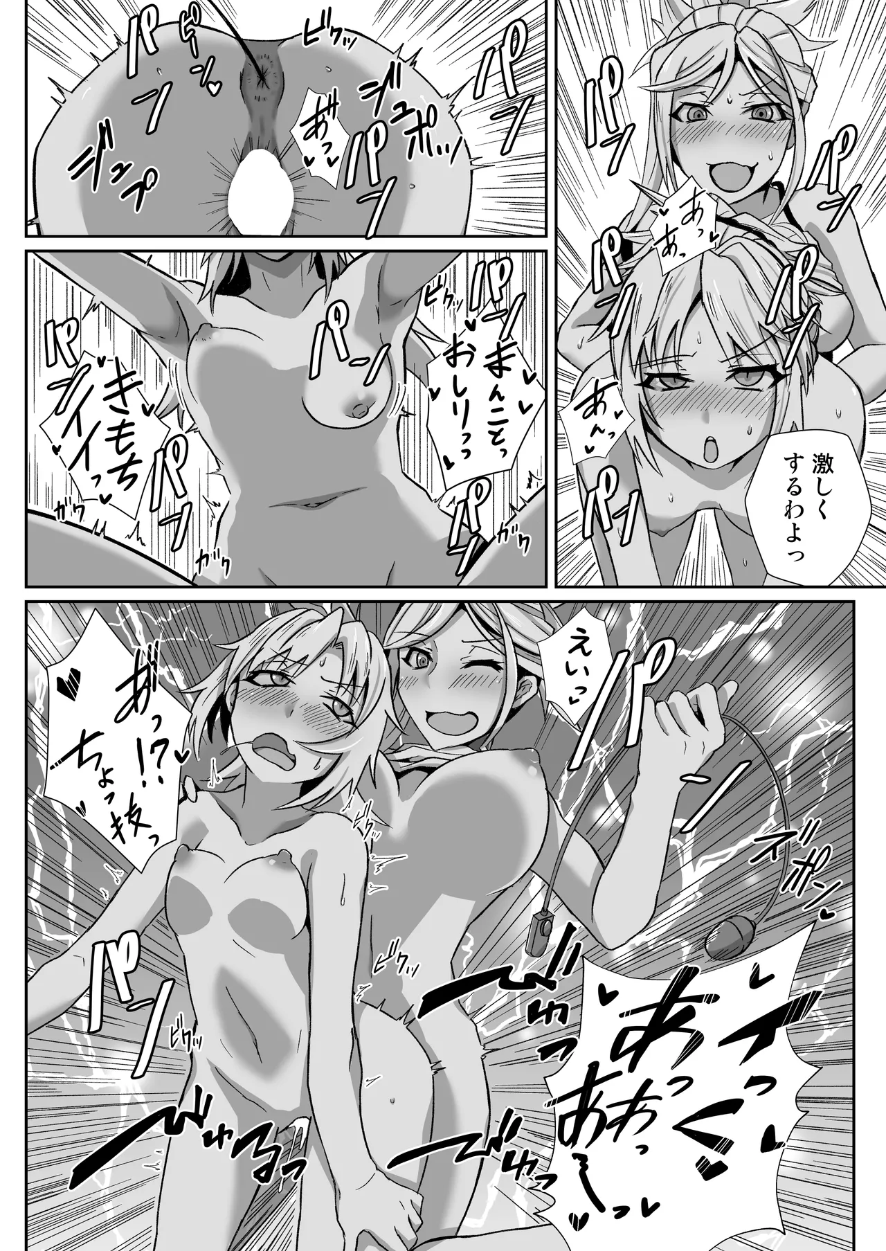 モーさんがデリヘルで働いてたらめっちゃえっち Page.14