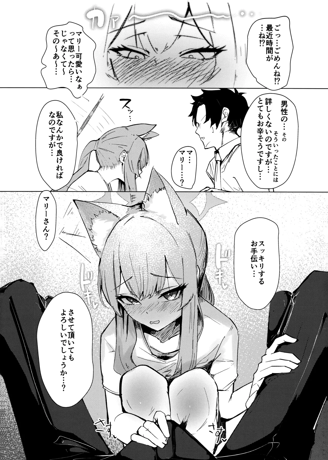 あなただけの Page.6