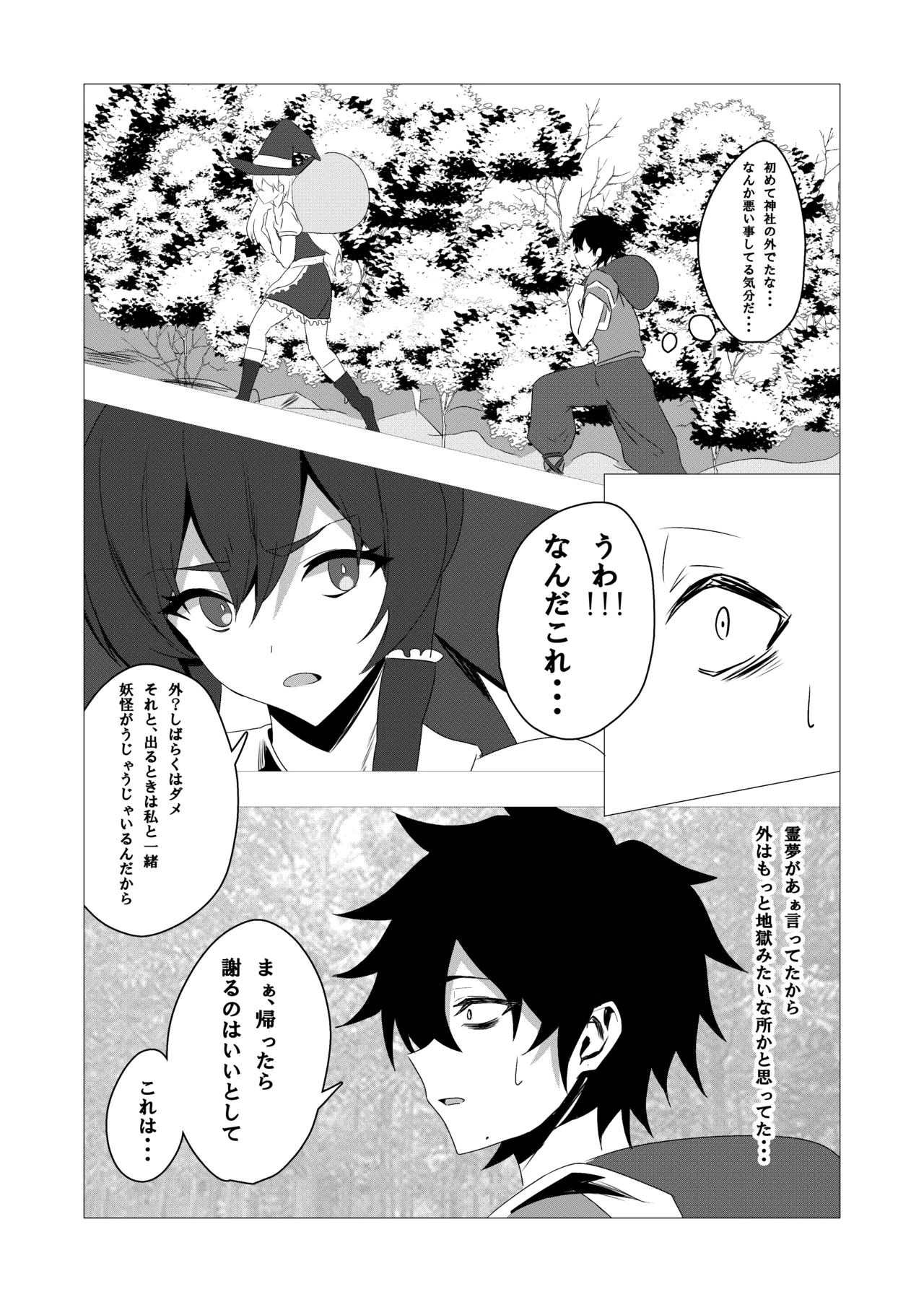 42ページ!!「金髪魔女と潮吹き限界SEX」 Page.13