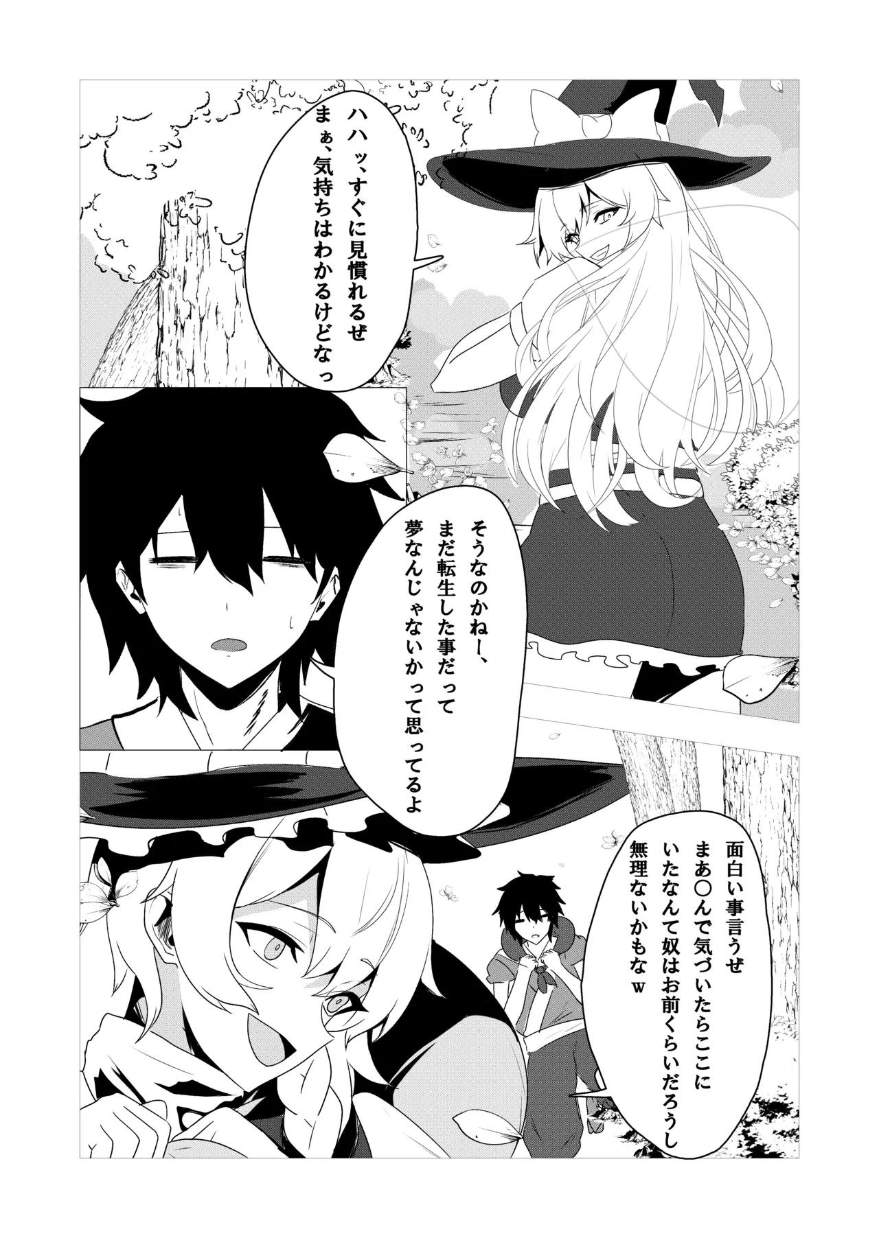 42ページ!!「金髪魔女と潮吹き限界SEX」 Page.15