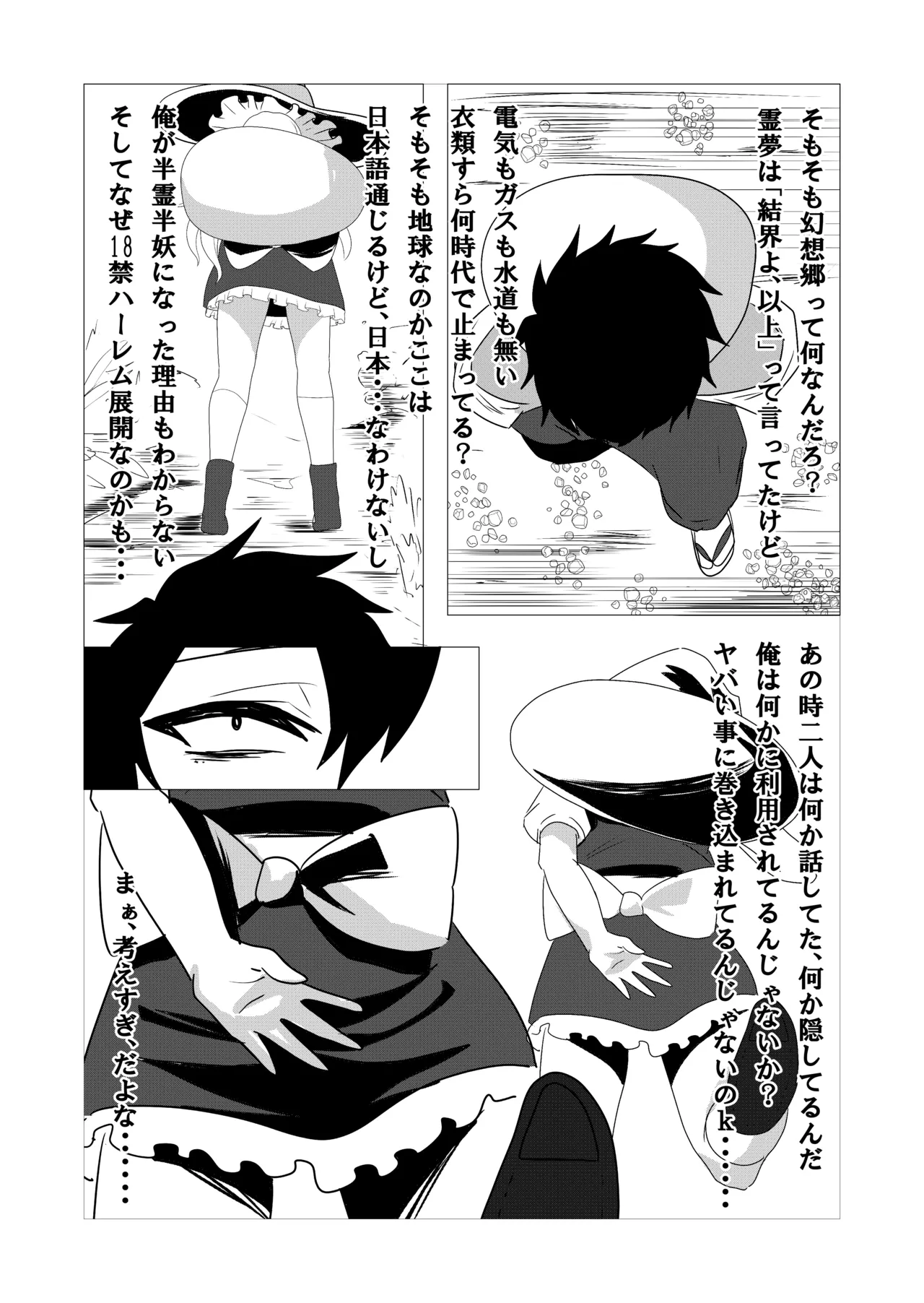 42ページ!!「金髪魔女と潮吹き限界SEX」 Page.16